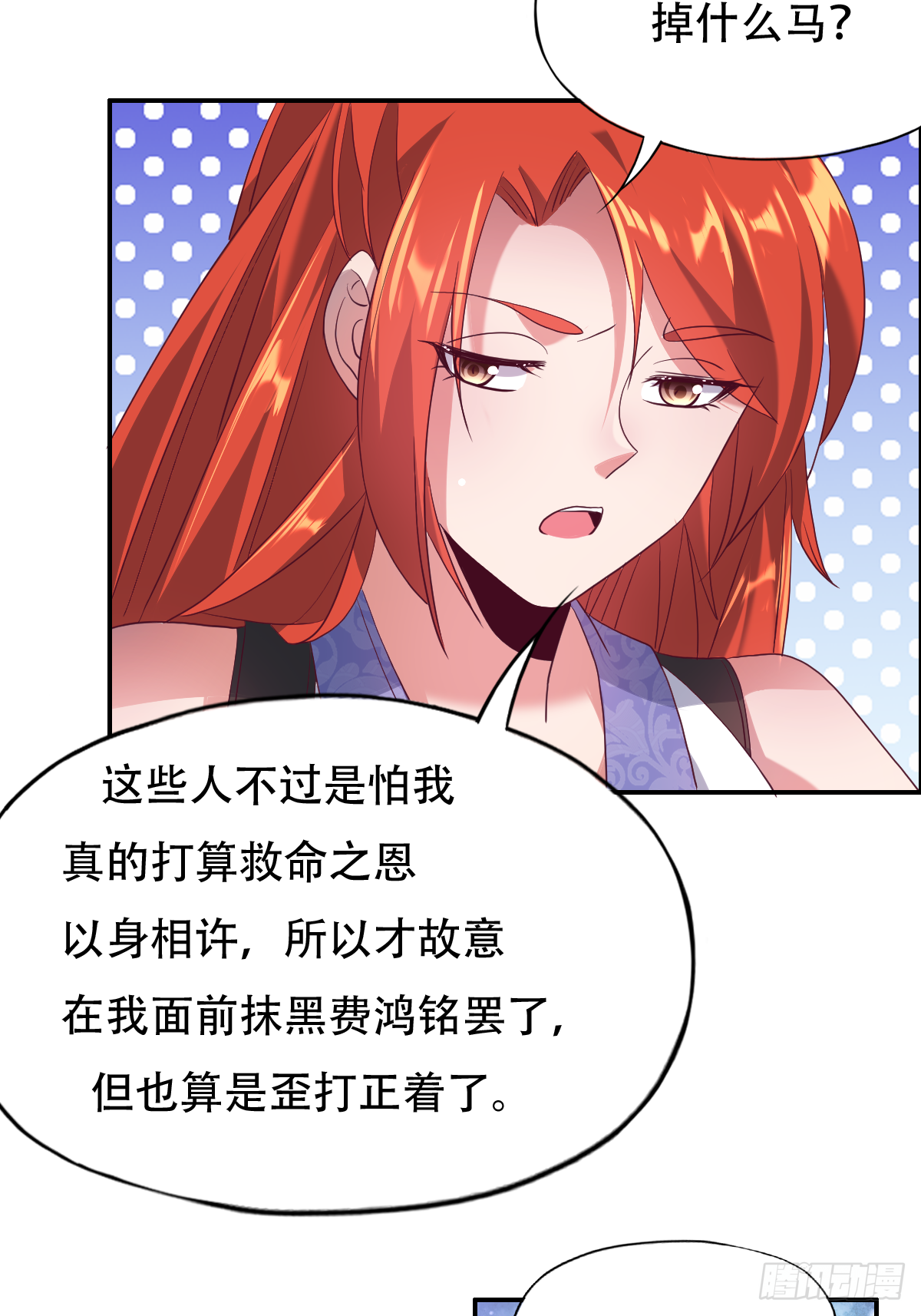 第十八话：后宫出手(1/2)-第19话