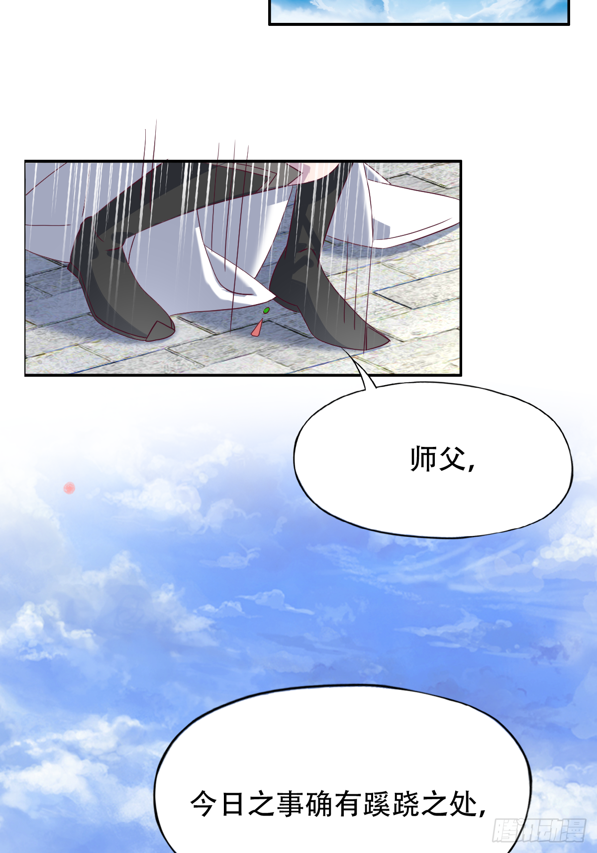 第十八话：后宫出手(1/2)-第19话