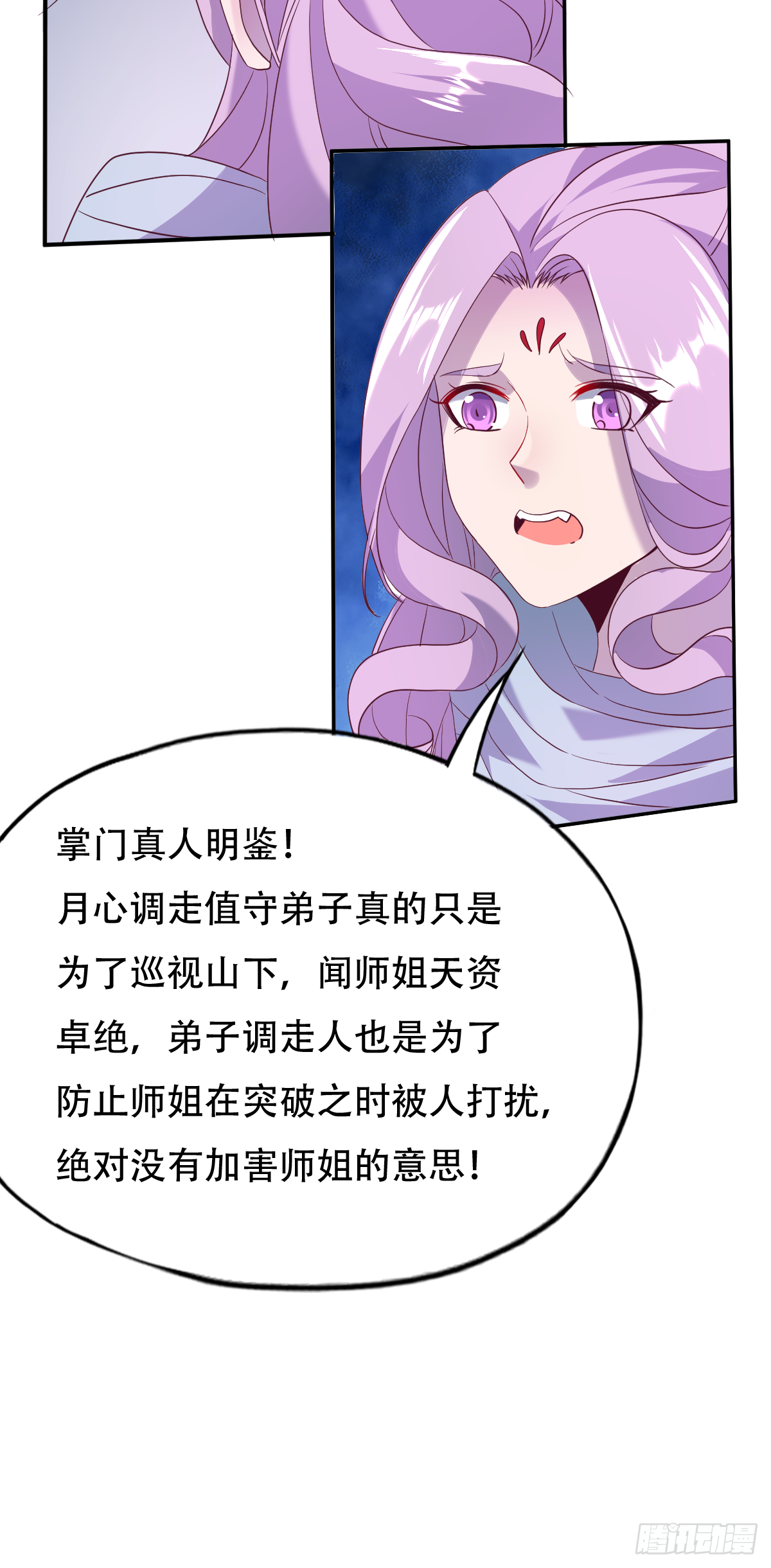 第十八话：后宫出手(1/2)-第19话