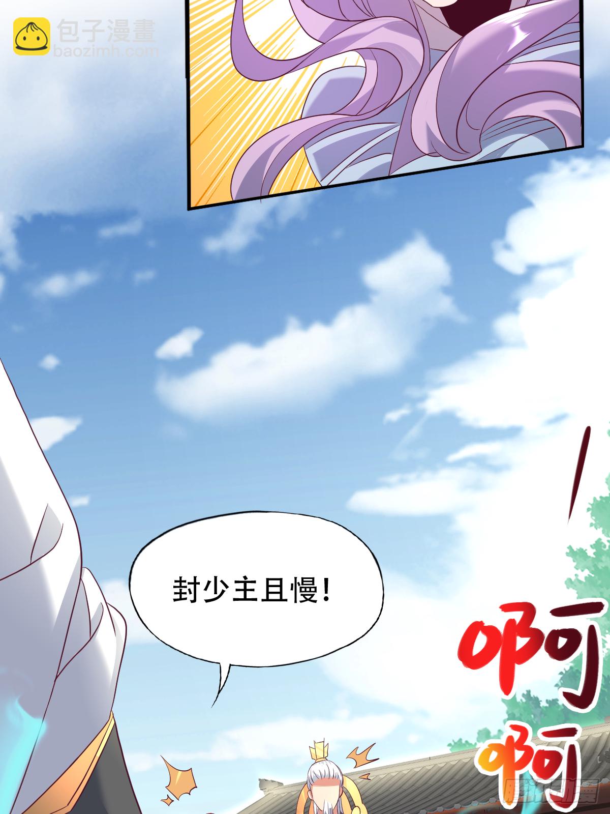 第十八话：后宫出手(1/2)-第19话