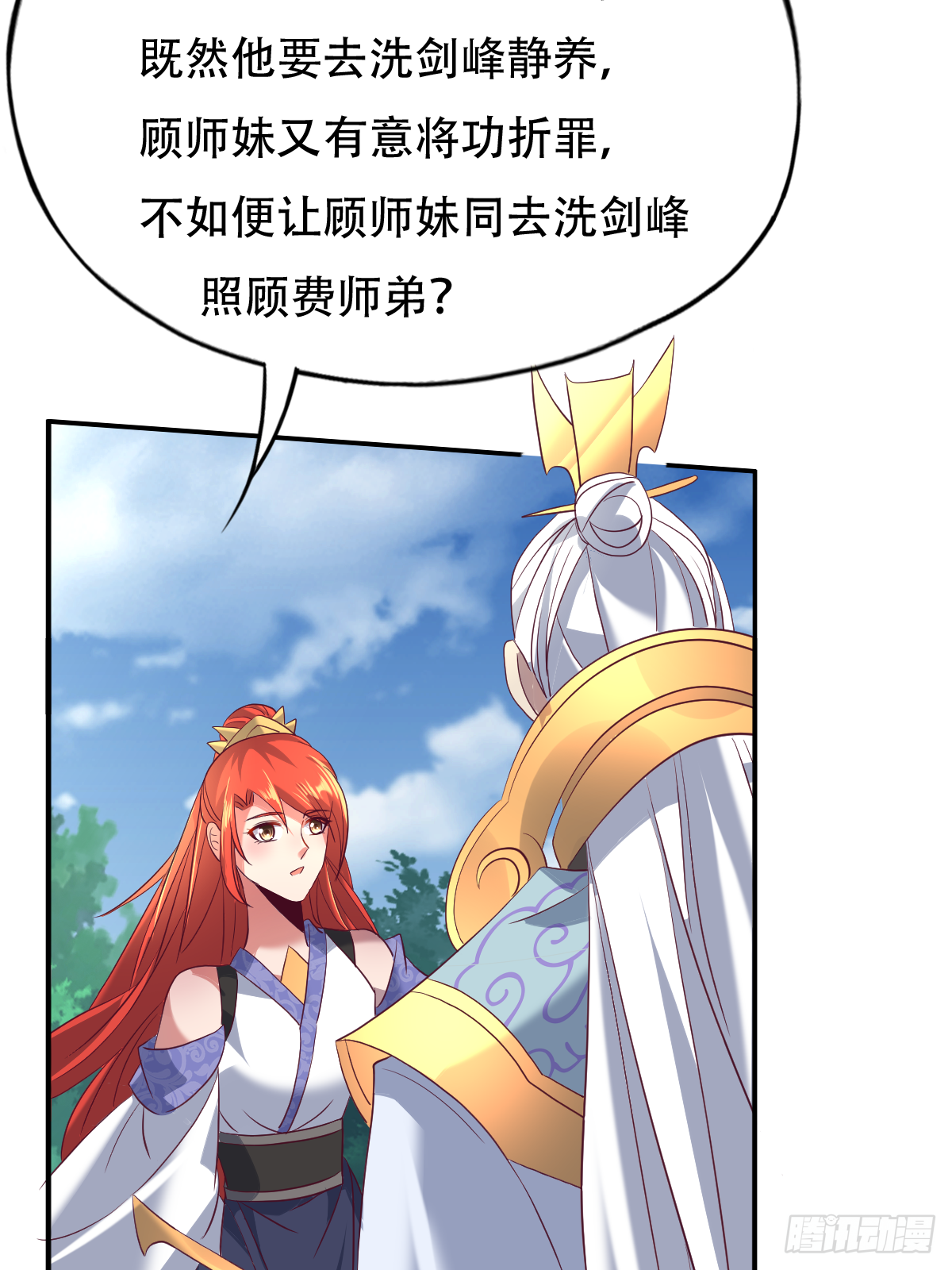 第十八话：后宫出手(1/2)-第19话