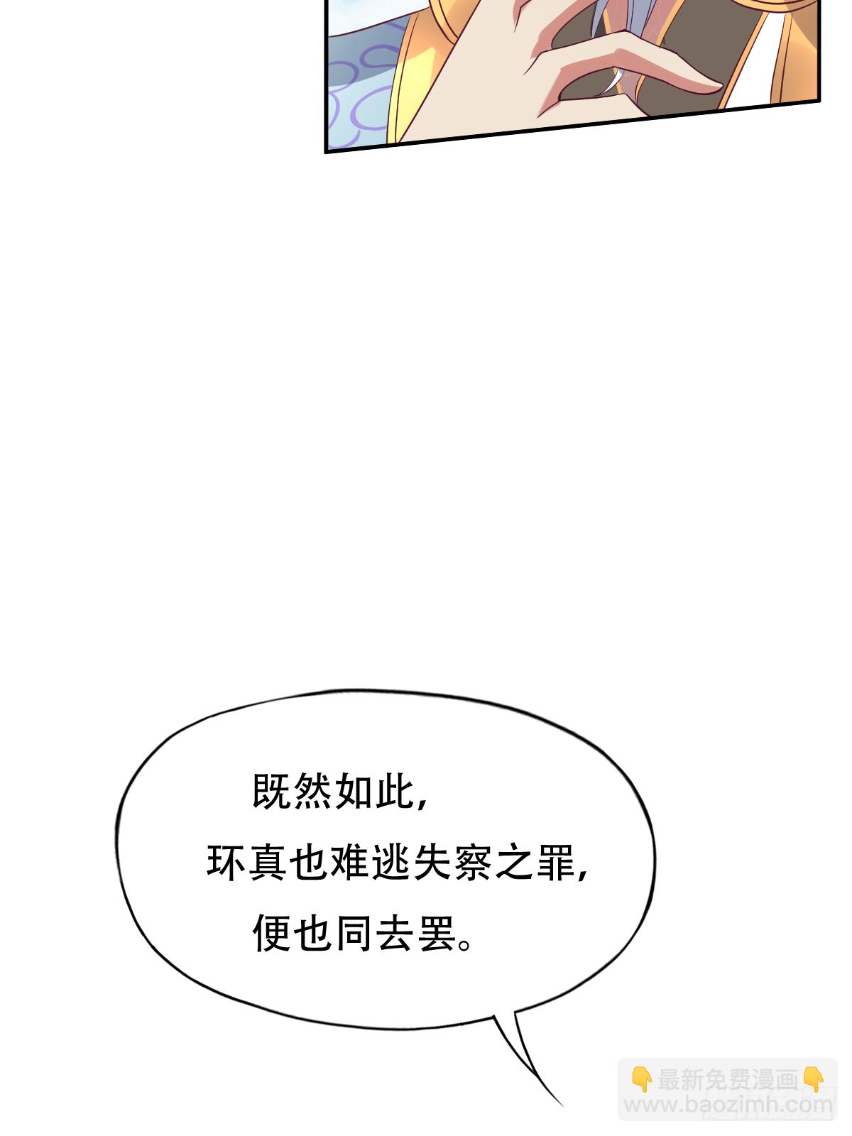 第十八话：后宫出手(1/2)-第19话