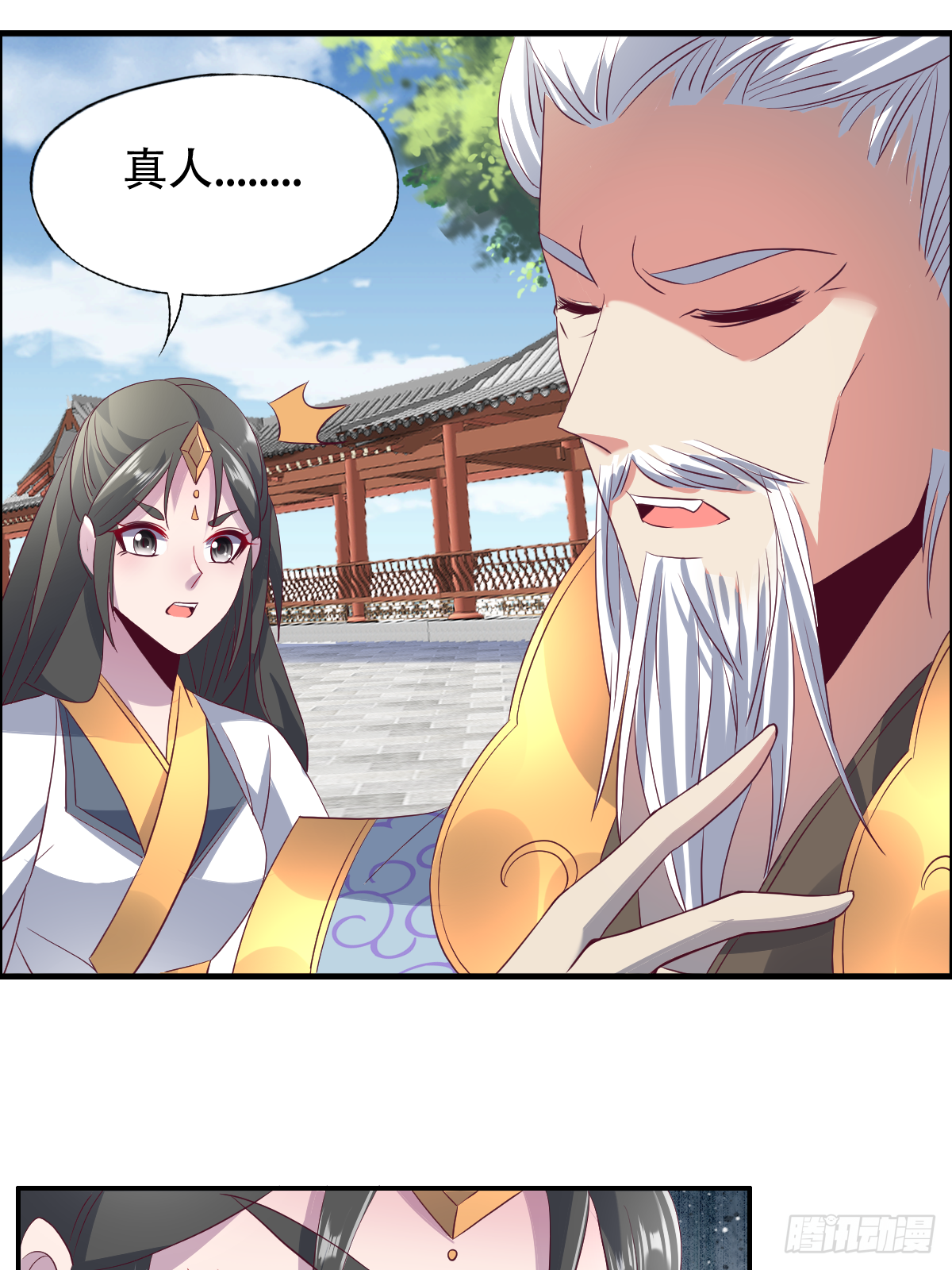 第十八话：后宫出手(1/2)-第19话