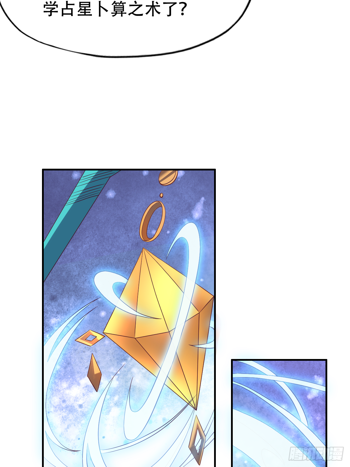 第十八话：后宫出手(1/2)-第19话