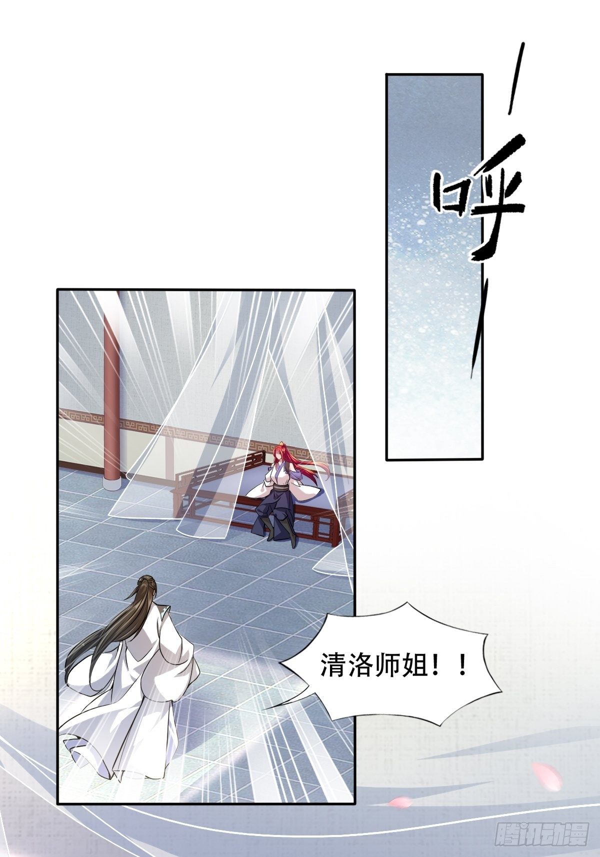 第二话：龙傲天光环保护启动-第3话