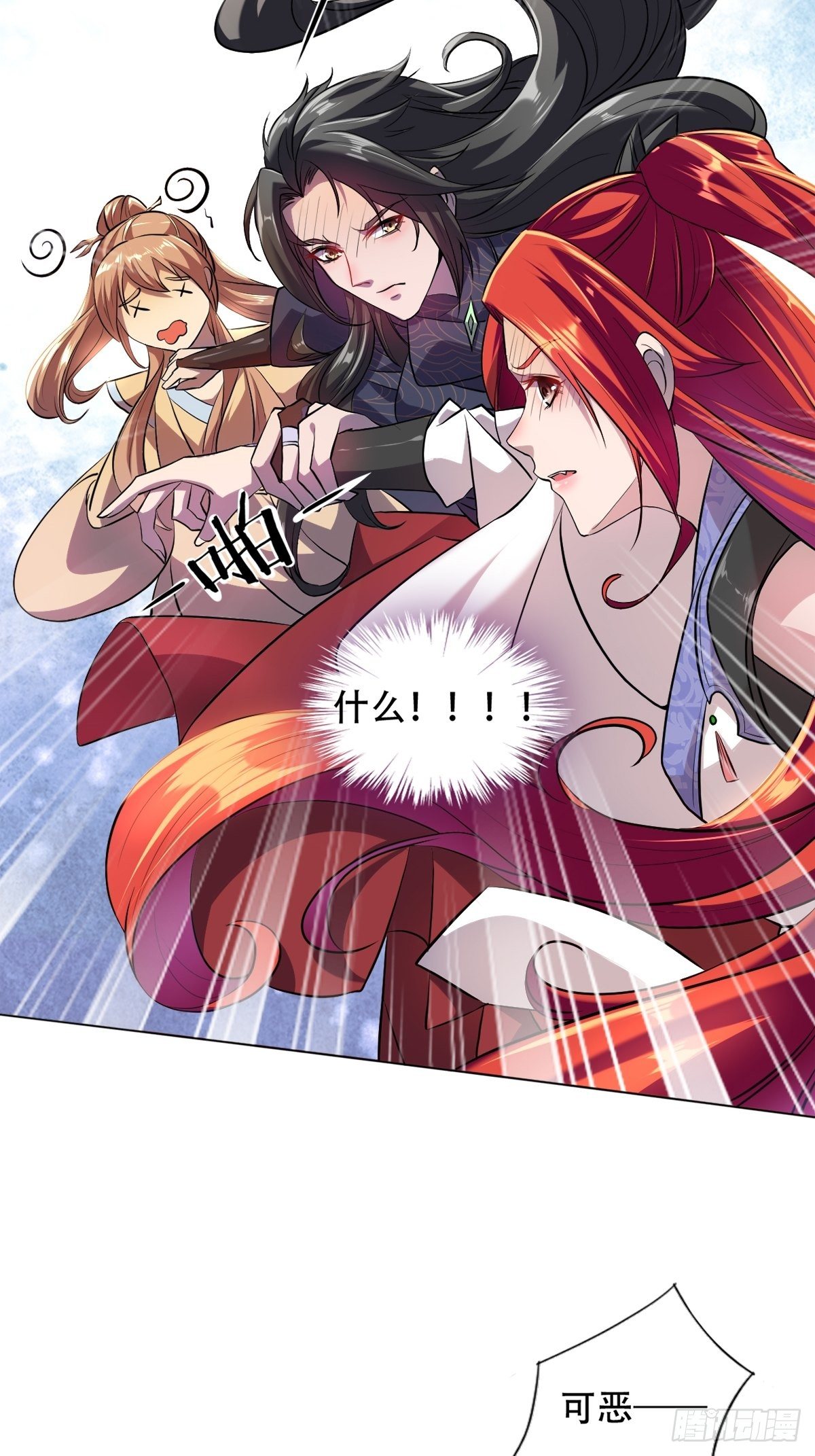 第二话：龙傲天光环保护启动-第3话