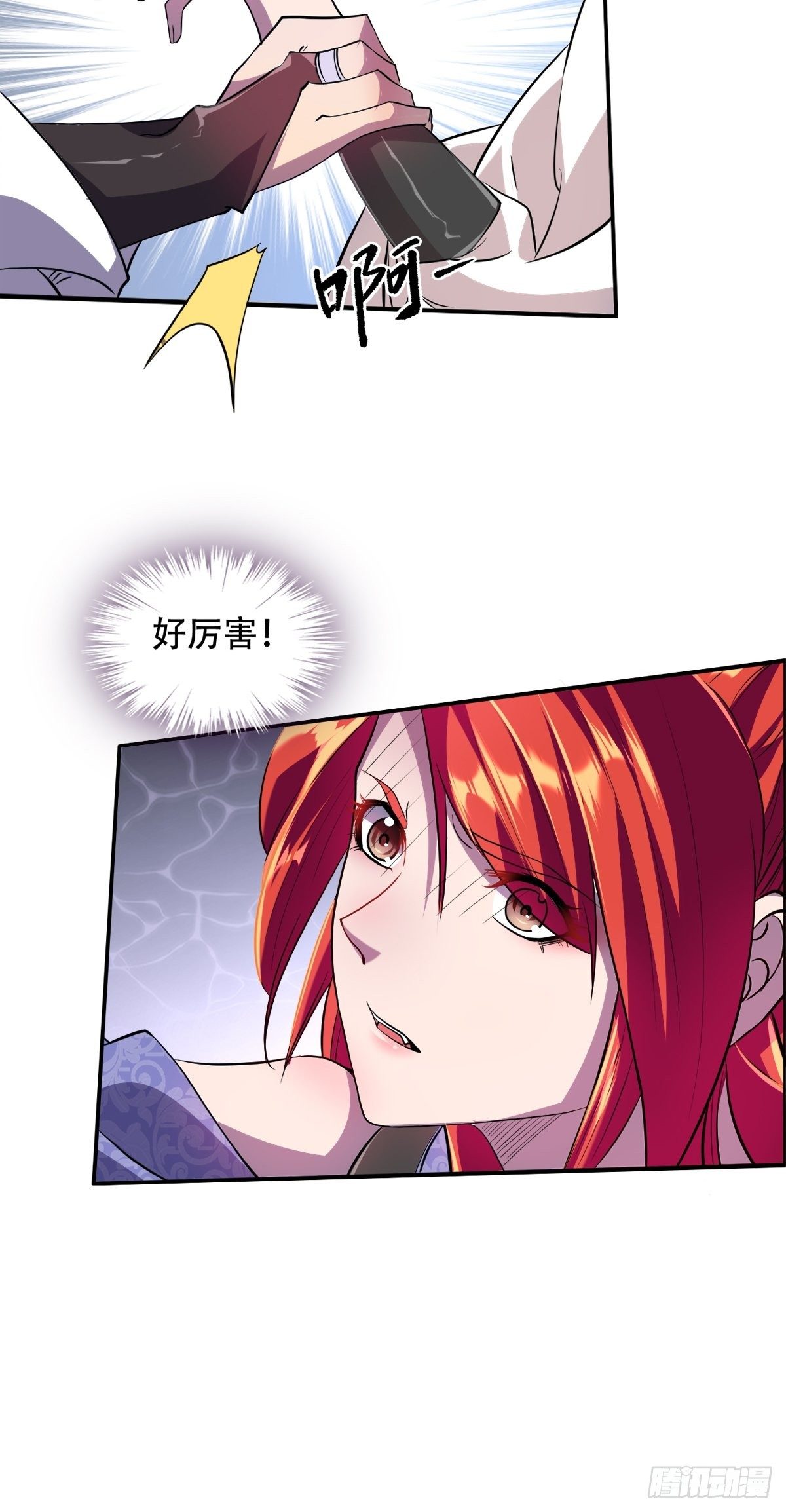 第二话：龙傲天光环保护启动-第3话