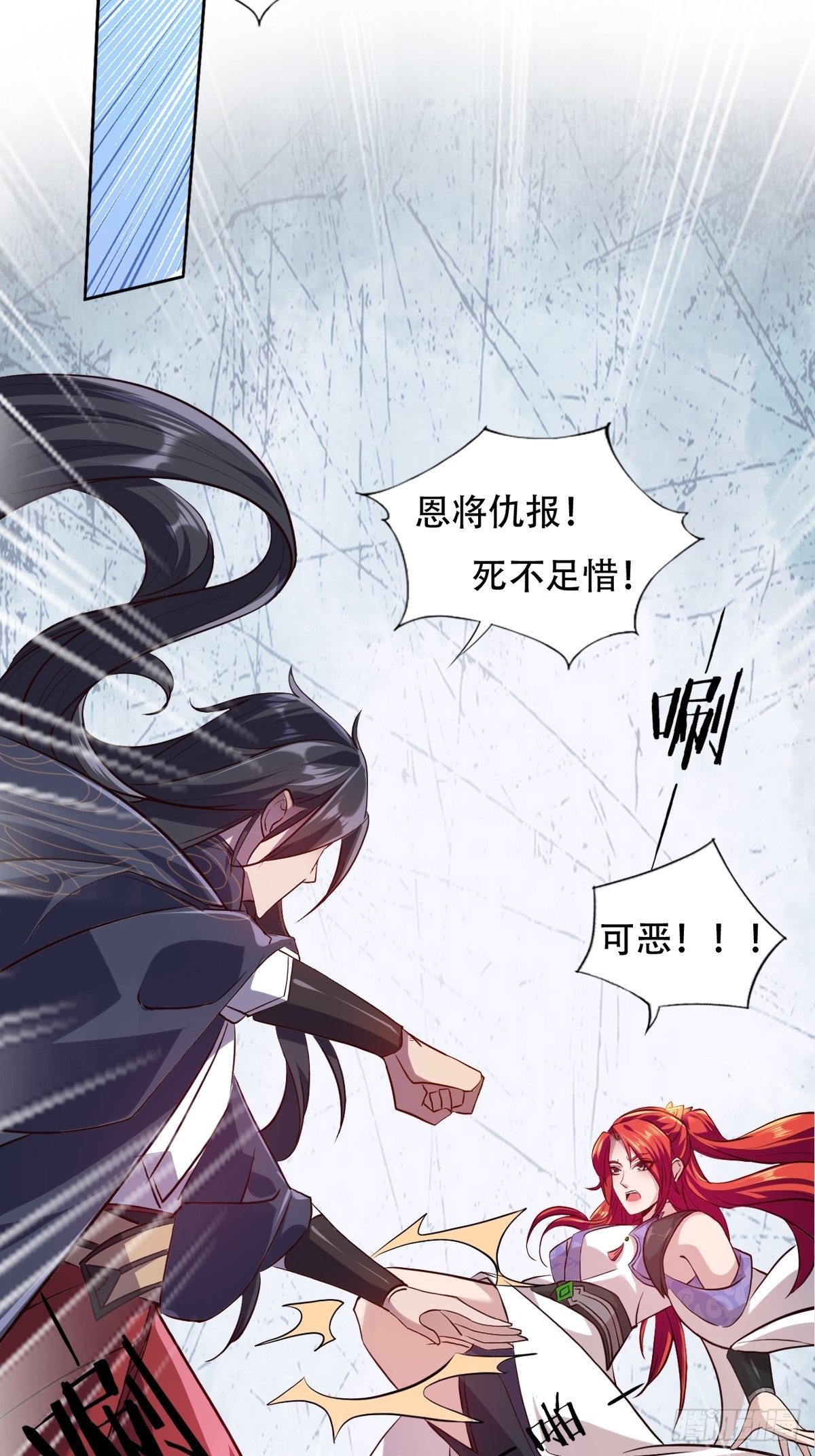 第二话：龙傲天光环保护启动-第3话