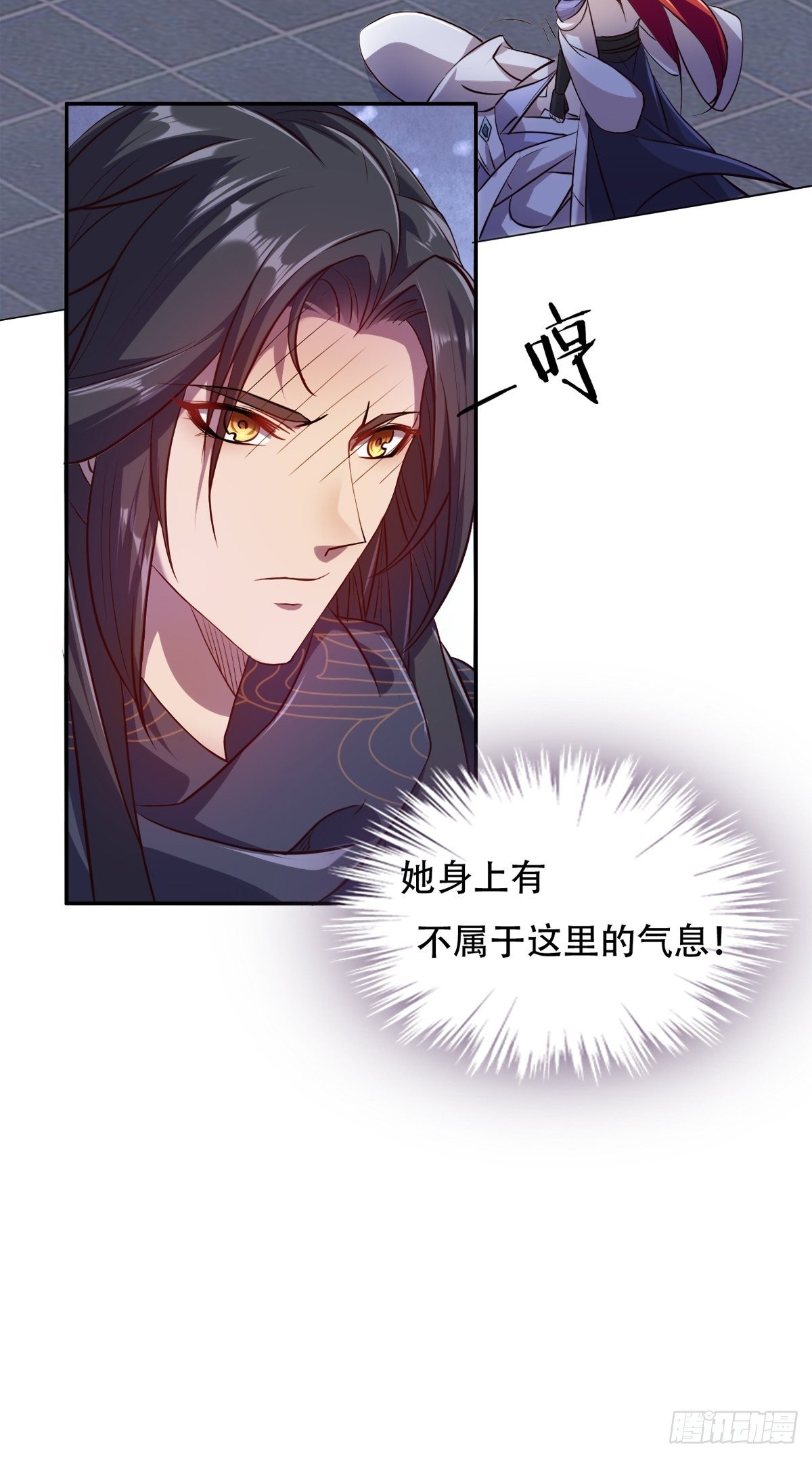 第二话：龙傲天光环保护启动-第3话