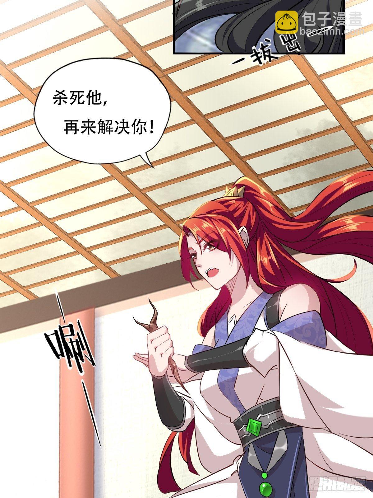 第二话：龙傲天光环保护启动-第3话