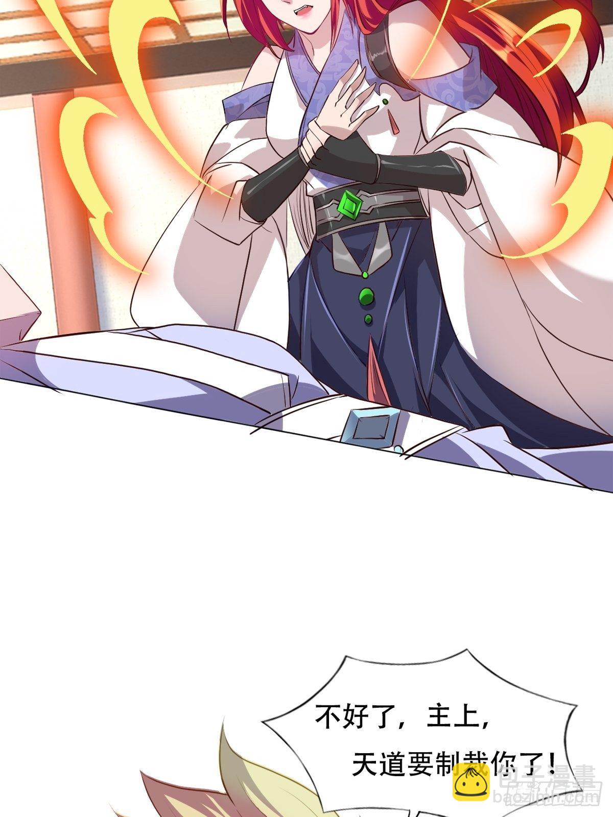 第二话：龙傲天光环保护启动-第3话