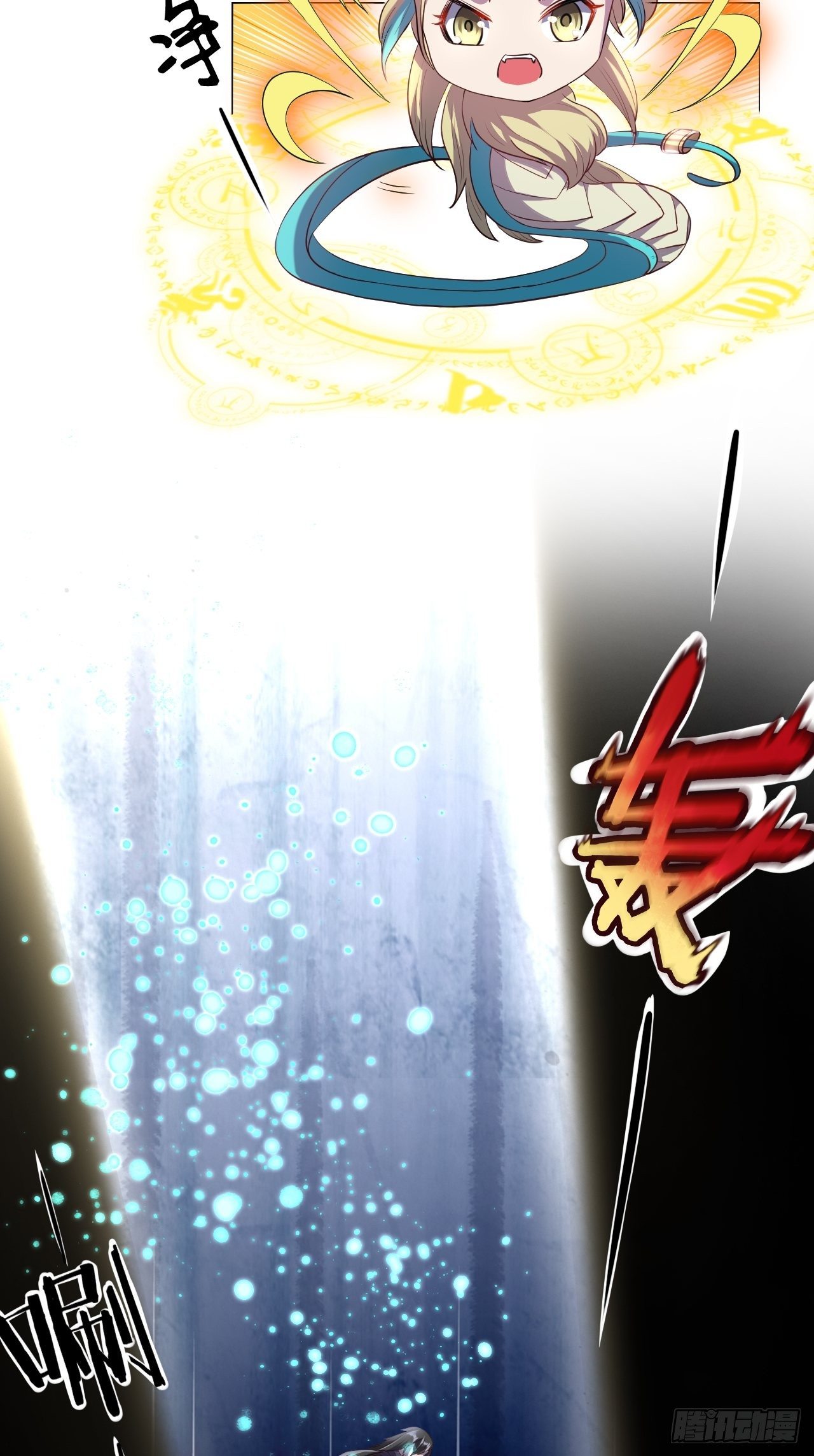 第二话：龙傲天光环保护启动-第3话