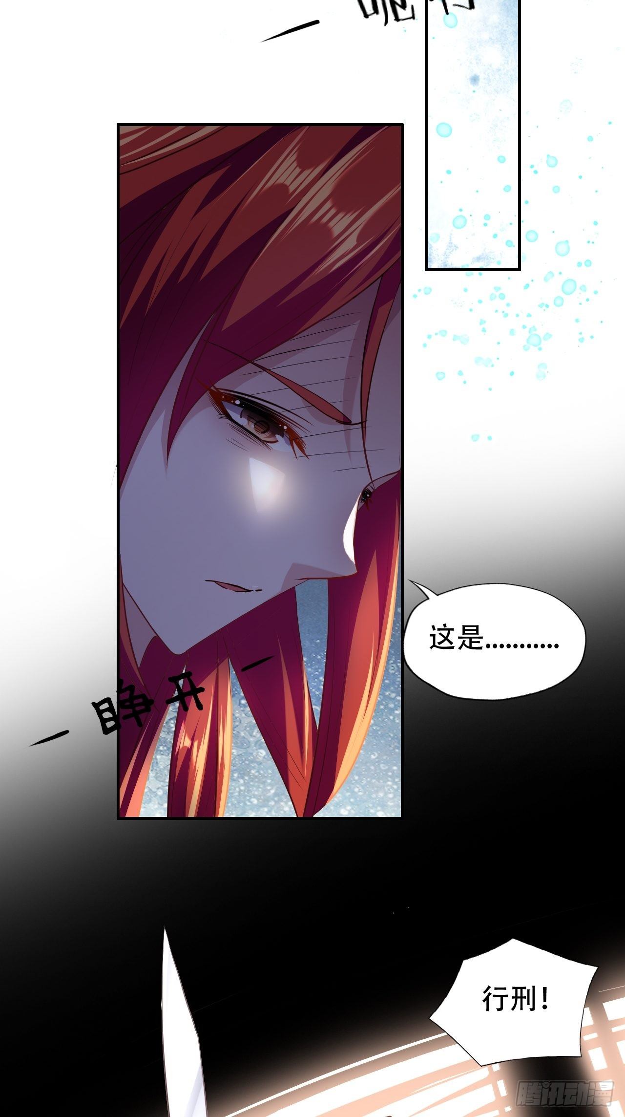 第二话：龙傲天光环保护启动-第3话