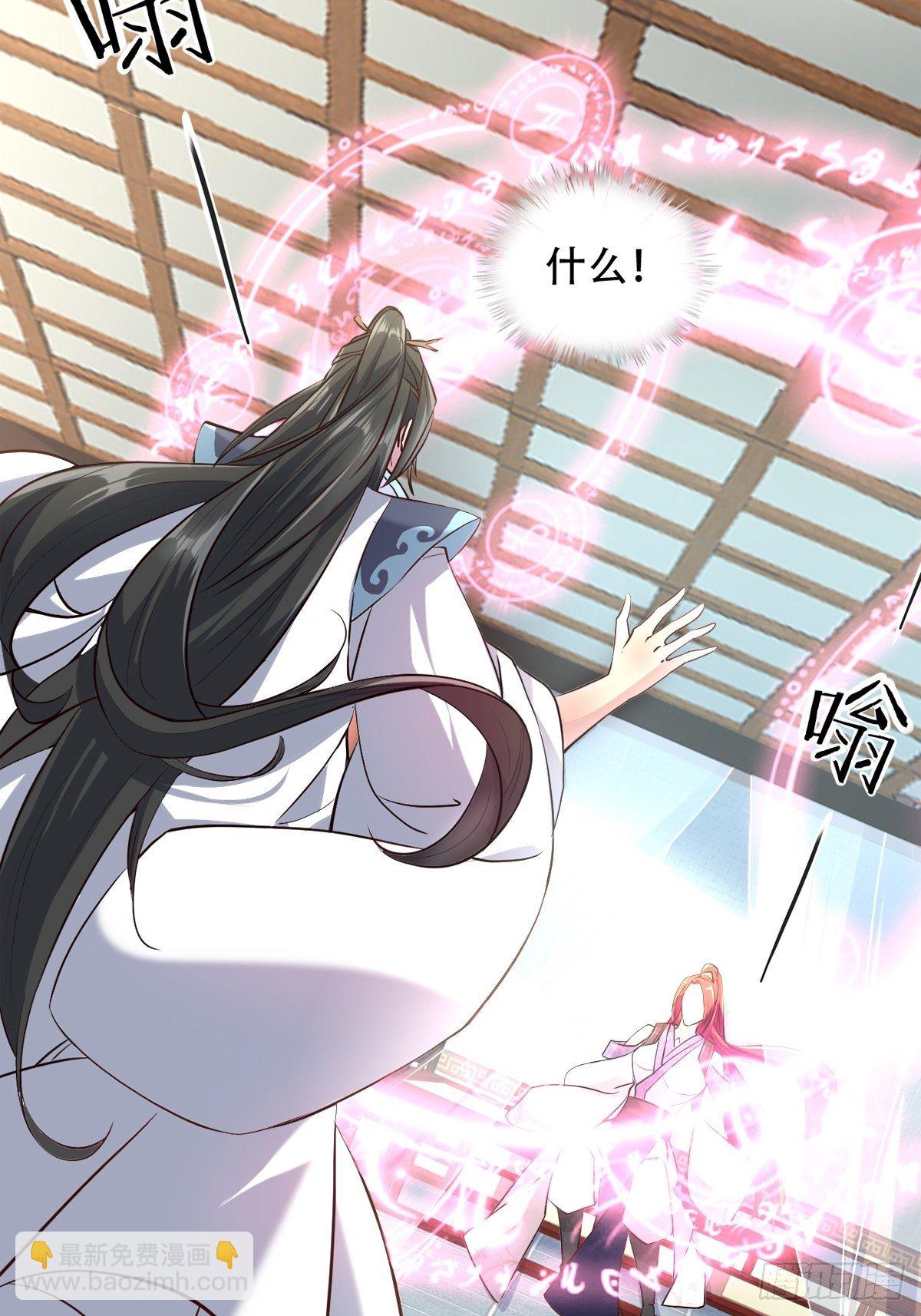 第二话：龙傲天光环保护启动-第3话