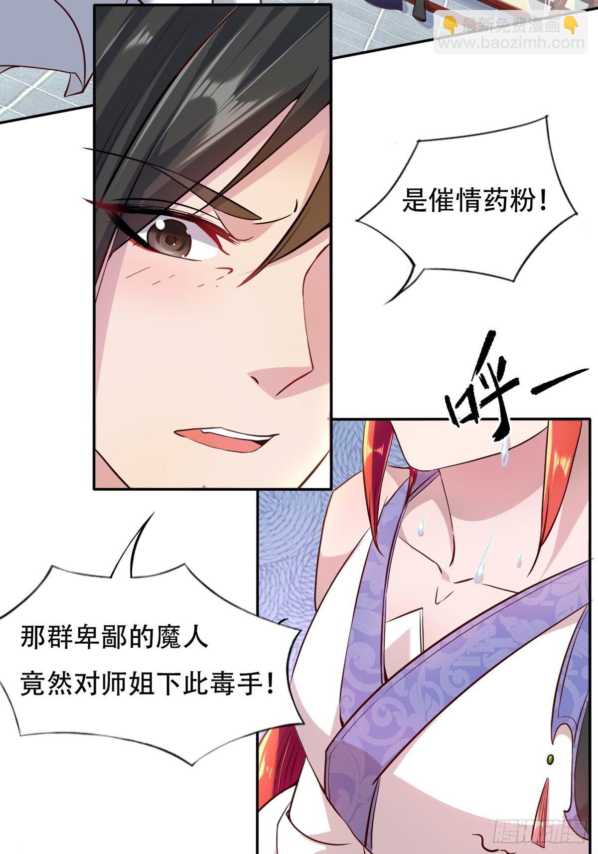 第二话：龙傲天光环保护启动-第3话