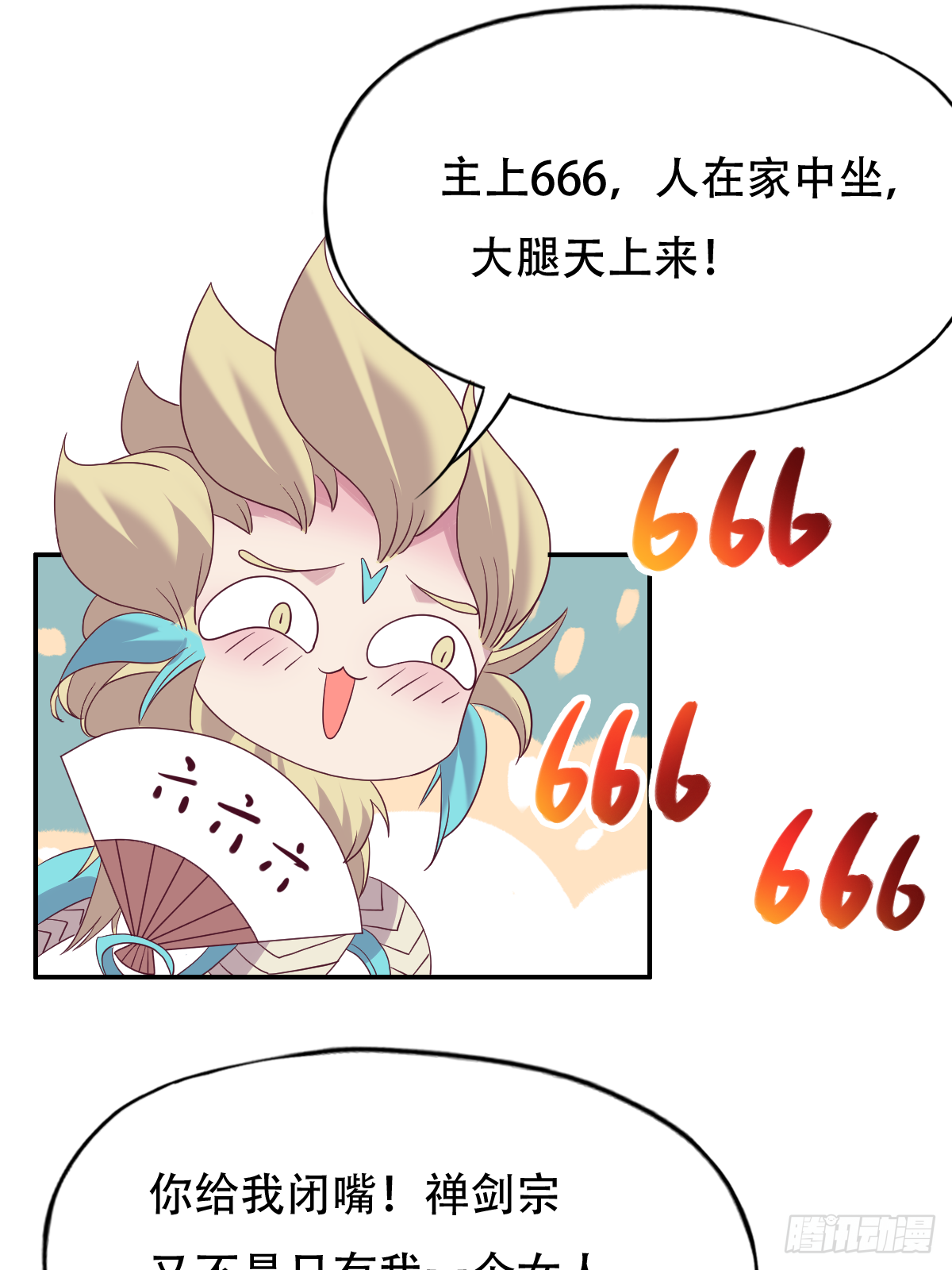 第二十话：人在家中坐大腿天上来(1/2)-第21话