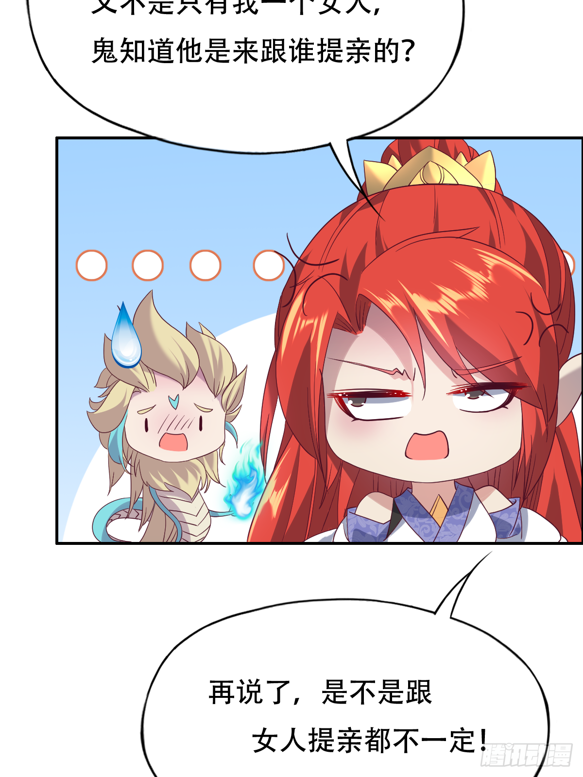 第二十话：人在家中坐大腿天上来(1/2)-第21话