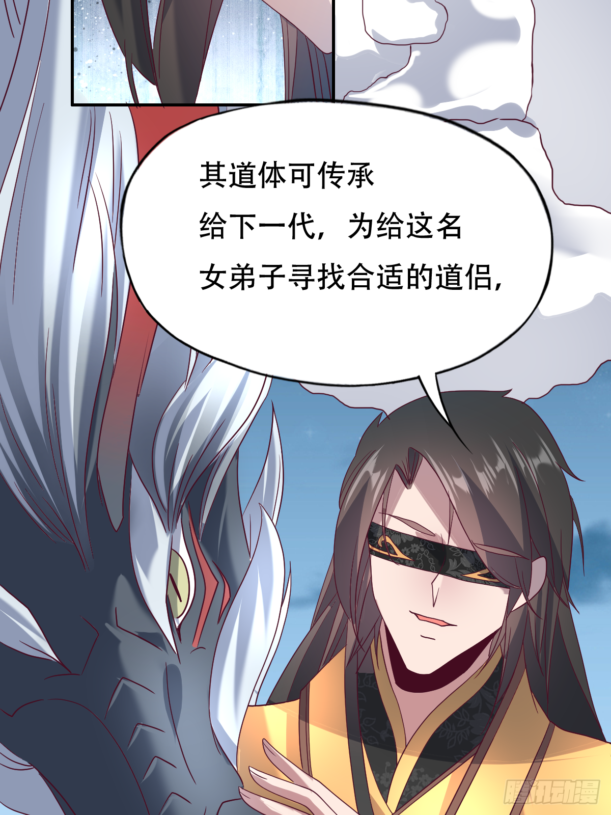 第二十话：人在家中坐大腿天上来(1/2)-第21话