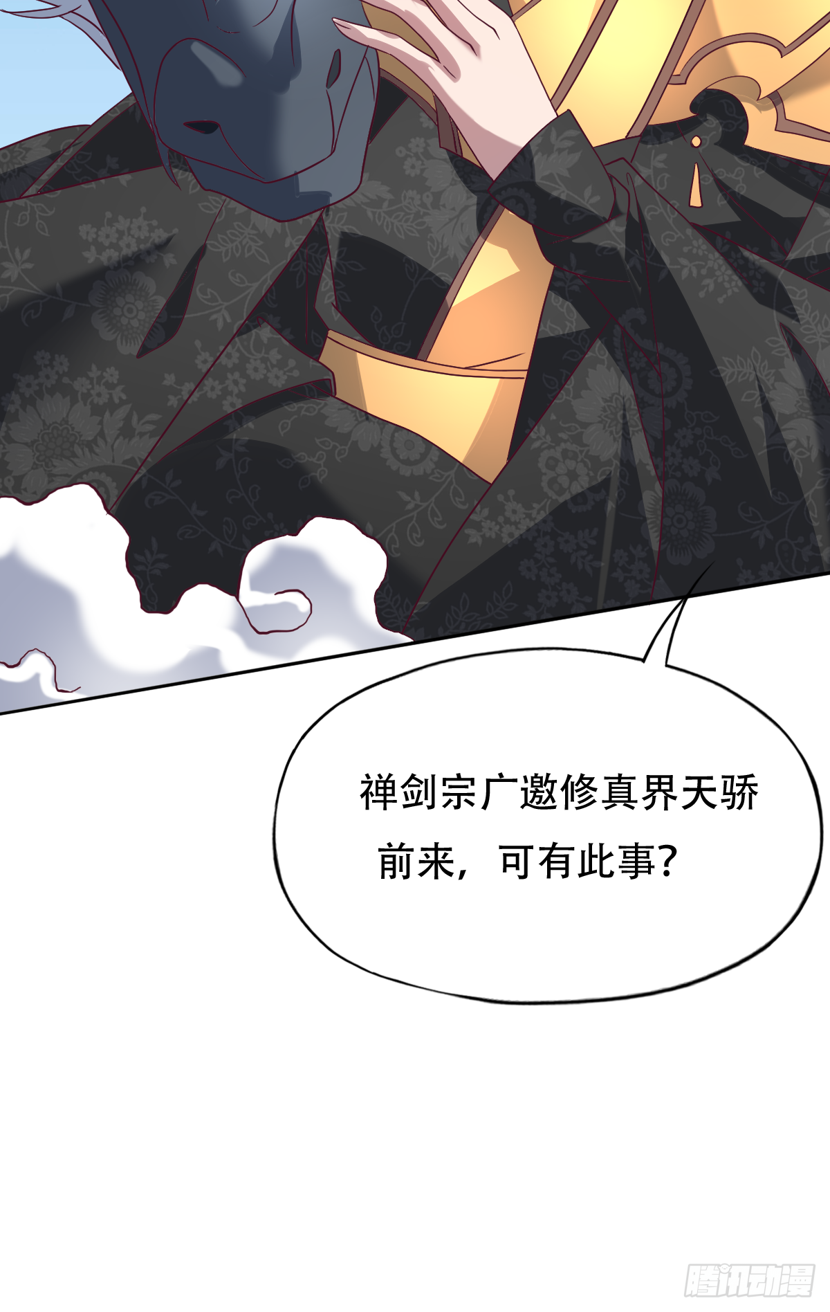 第二十话：人在家中坐大腿天上来(1/2)-第21话