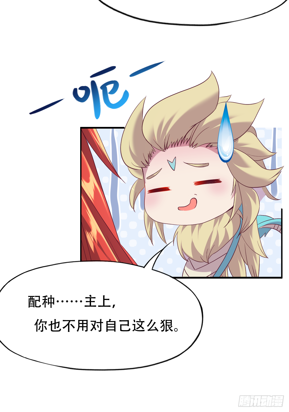 第二十话：人在家中坐大腿天上来(1/2)-第21话