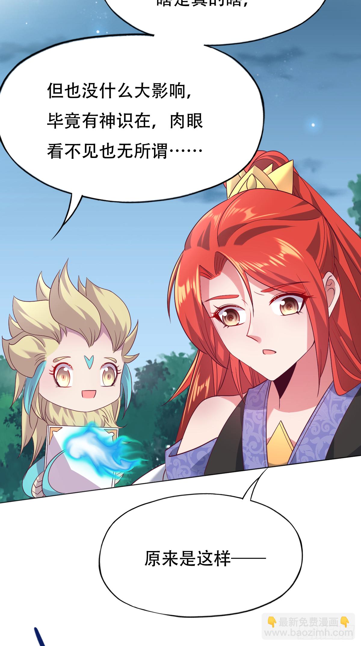 第二十话：人在家中坐大腿天上来(1/2)-第21话