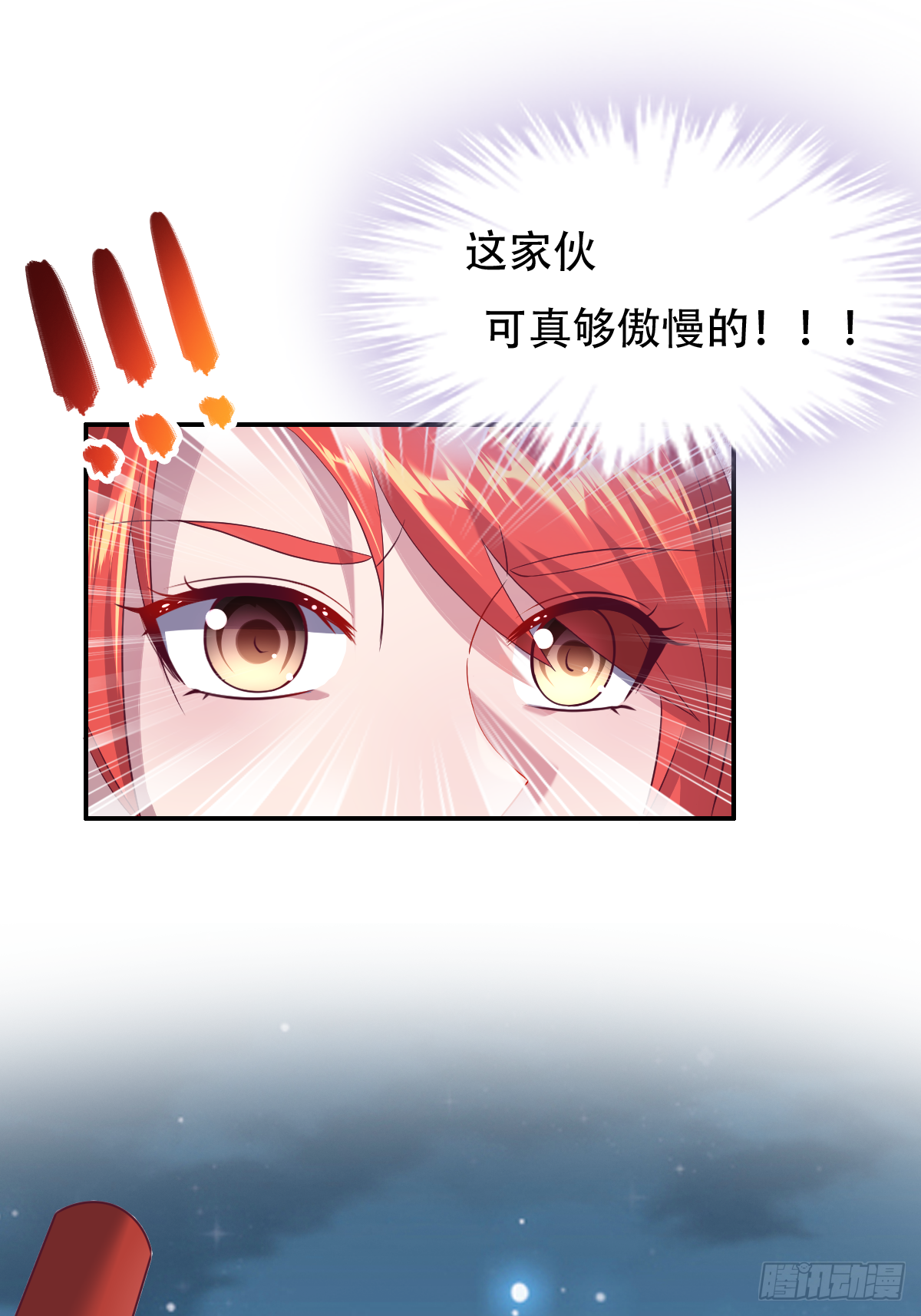 第二十话：人在家中坐大腿天上来(1/2)-第21话