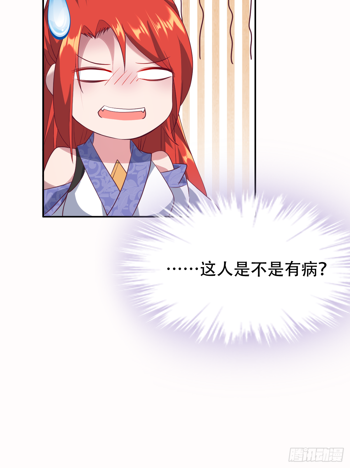 第二十话：人在家中坐大腿天上来(1/2)-第21话