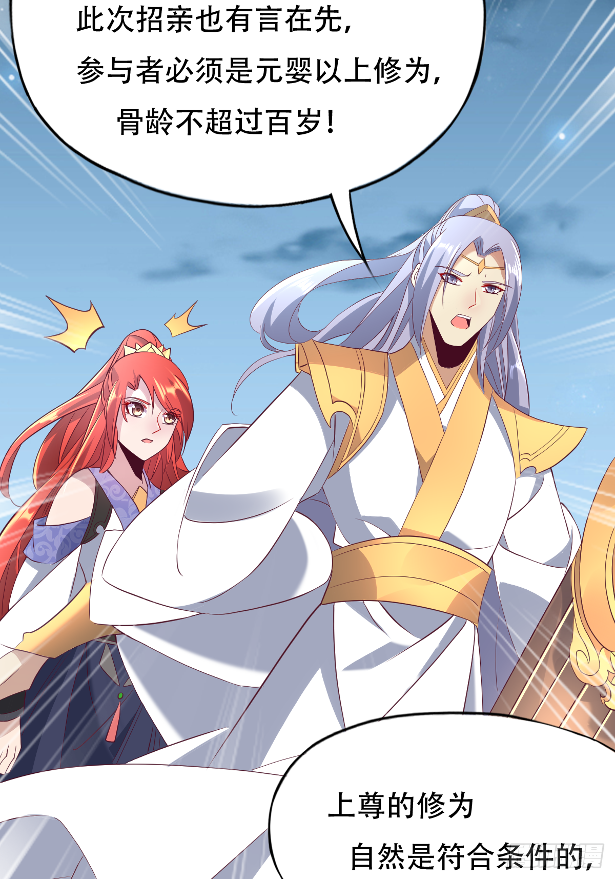 第二十话：人在家中坐大腿天上来(1/2)-第21话