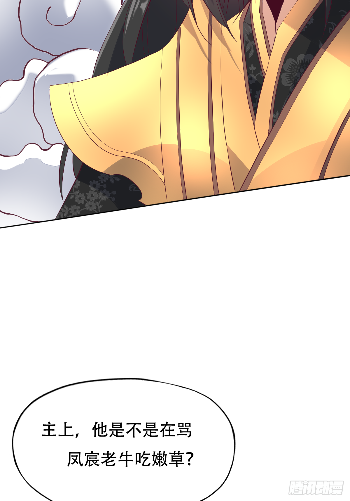 第二十话：人在家中坐大腿天上来(1/2)-第21话