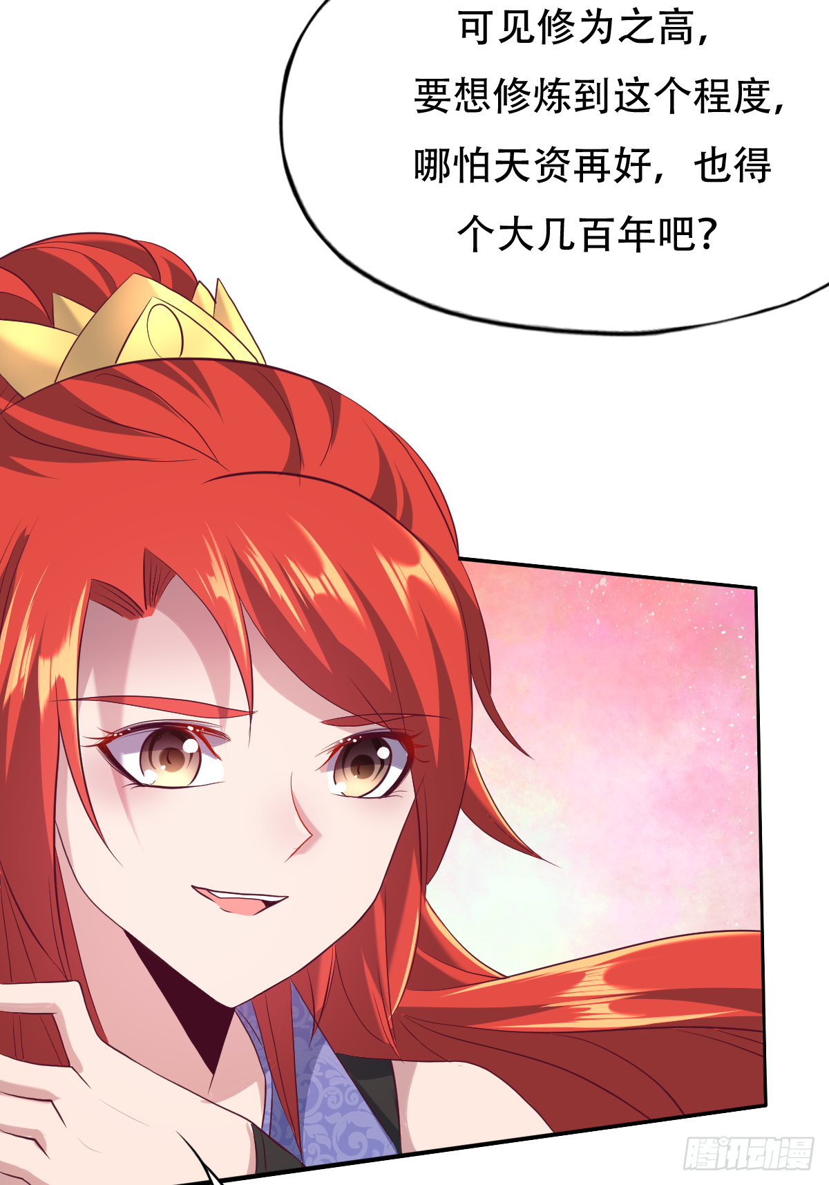 第二十话：人在家中坐大腿天上来(1/2)-第21话