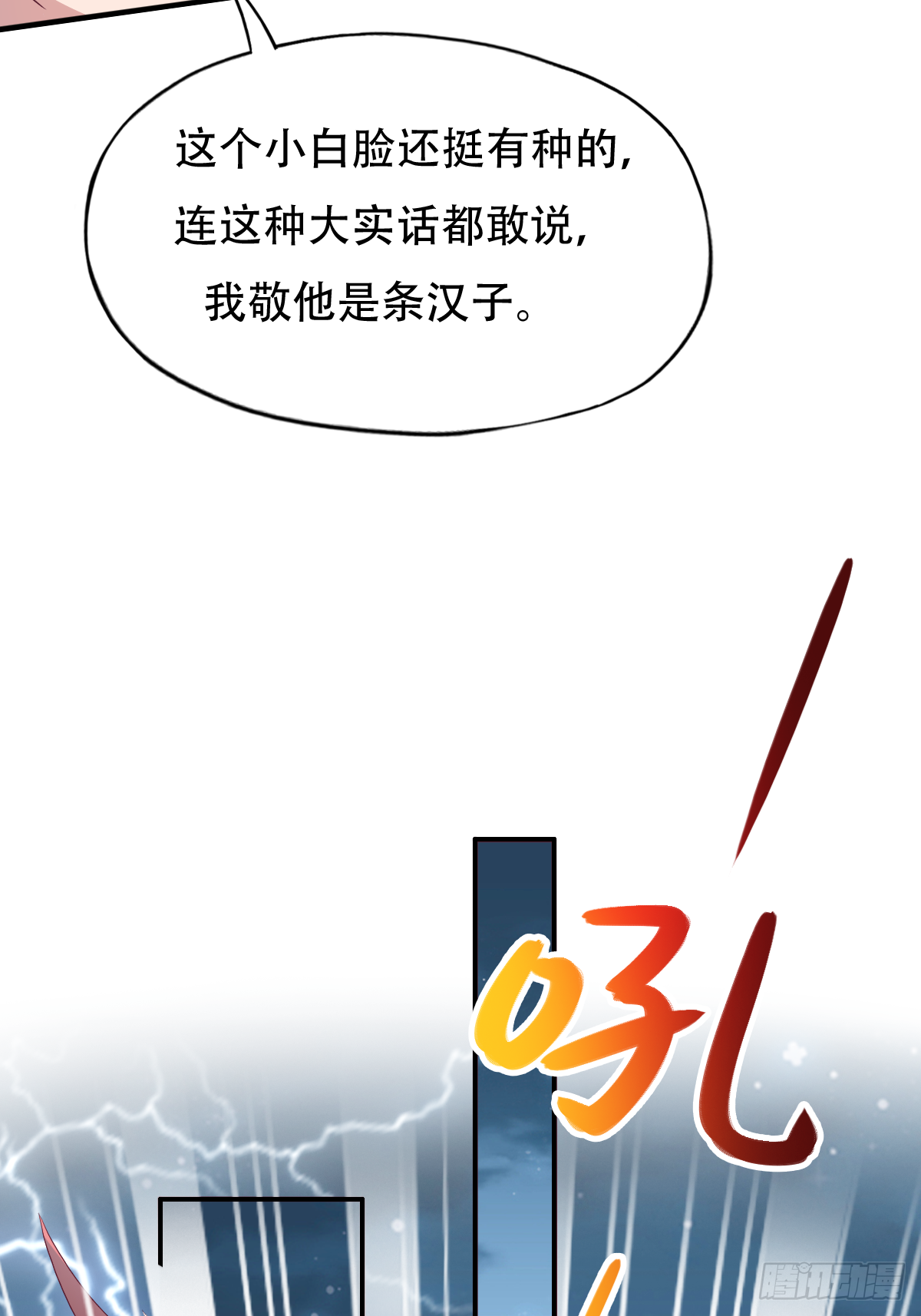 第二十话：人在家中坐大腿天上来(1/2)-第21话