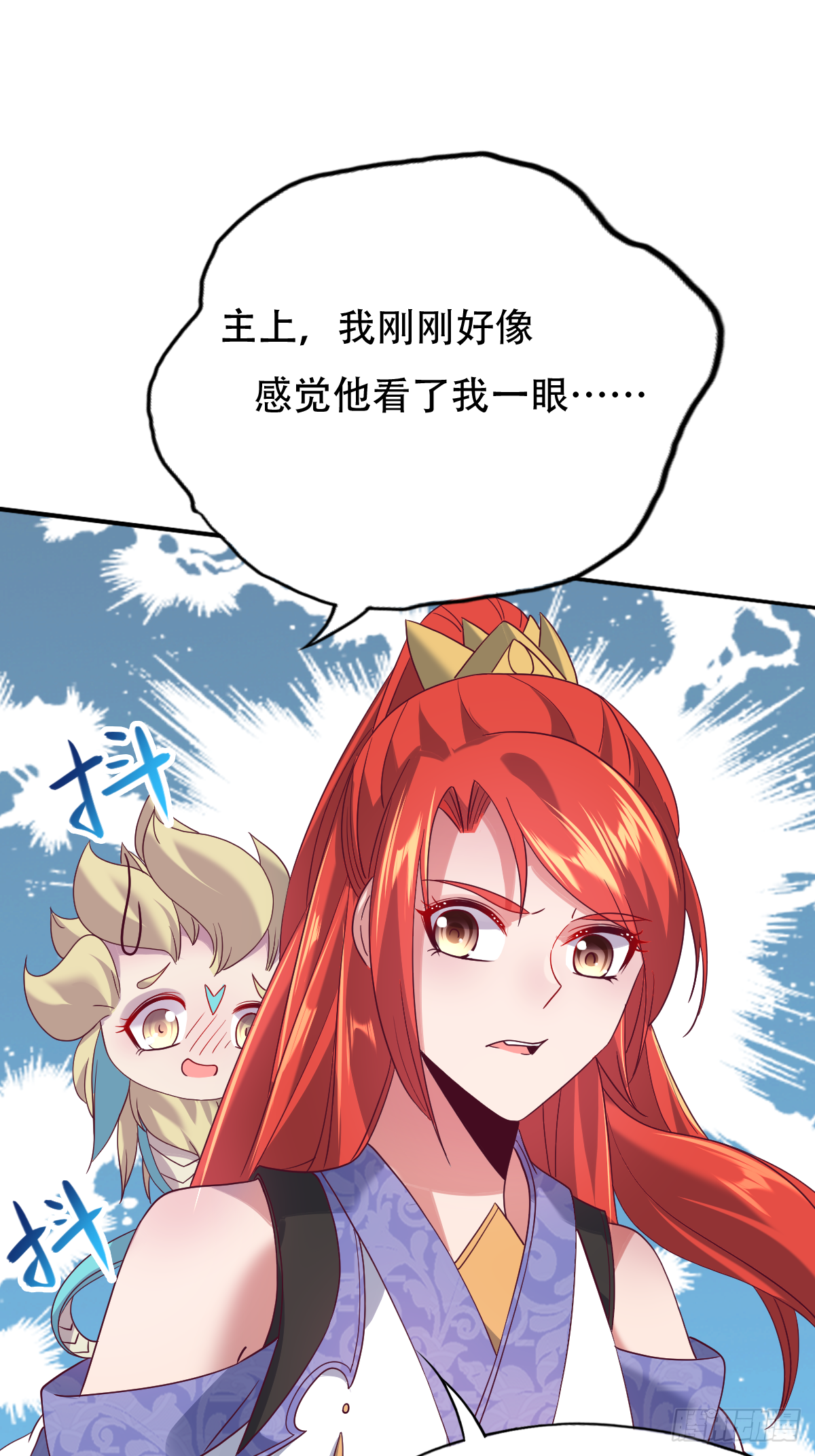 第二十话：人在家中坐大腿天上来(1/2)-第21话