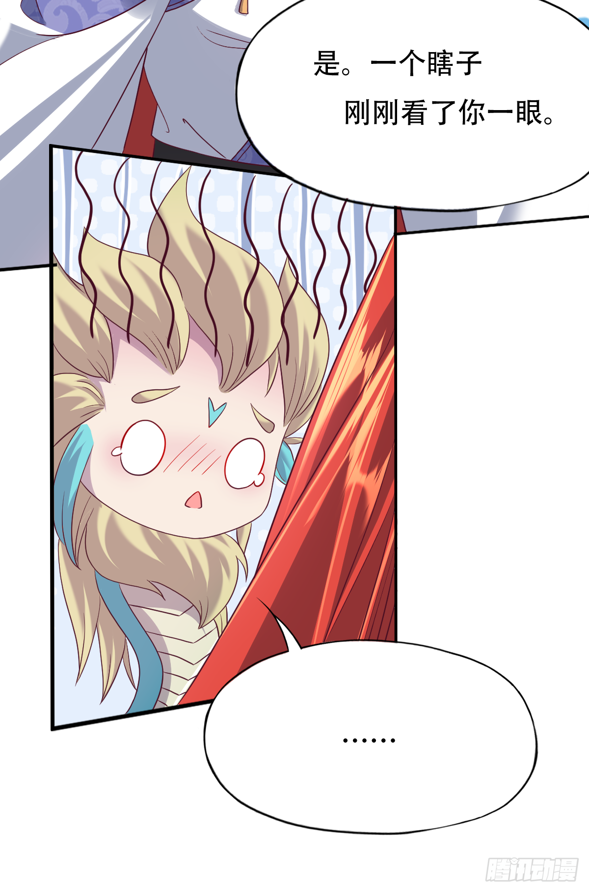 第二十话：人在家中坐大腿天上来(1/2)-第21话