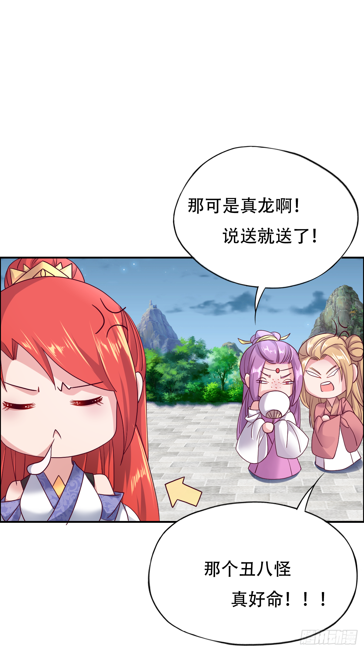 第二十二话：碾压全场的见面礼-第23话