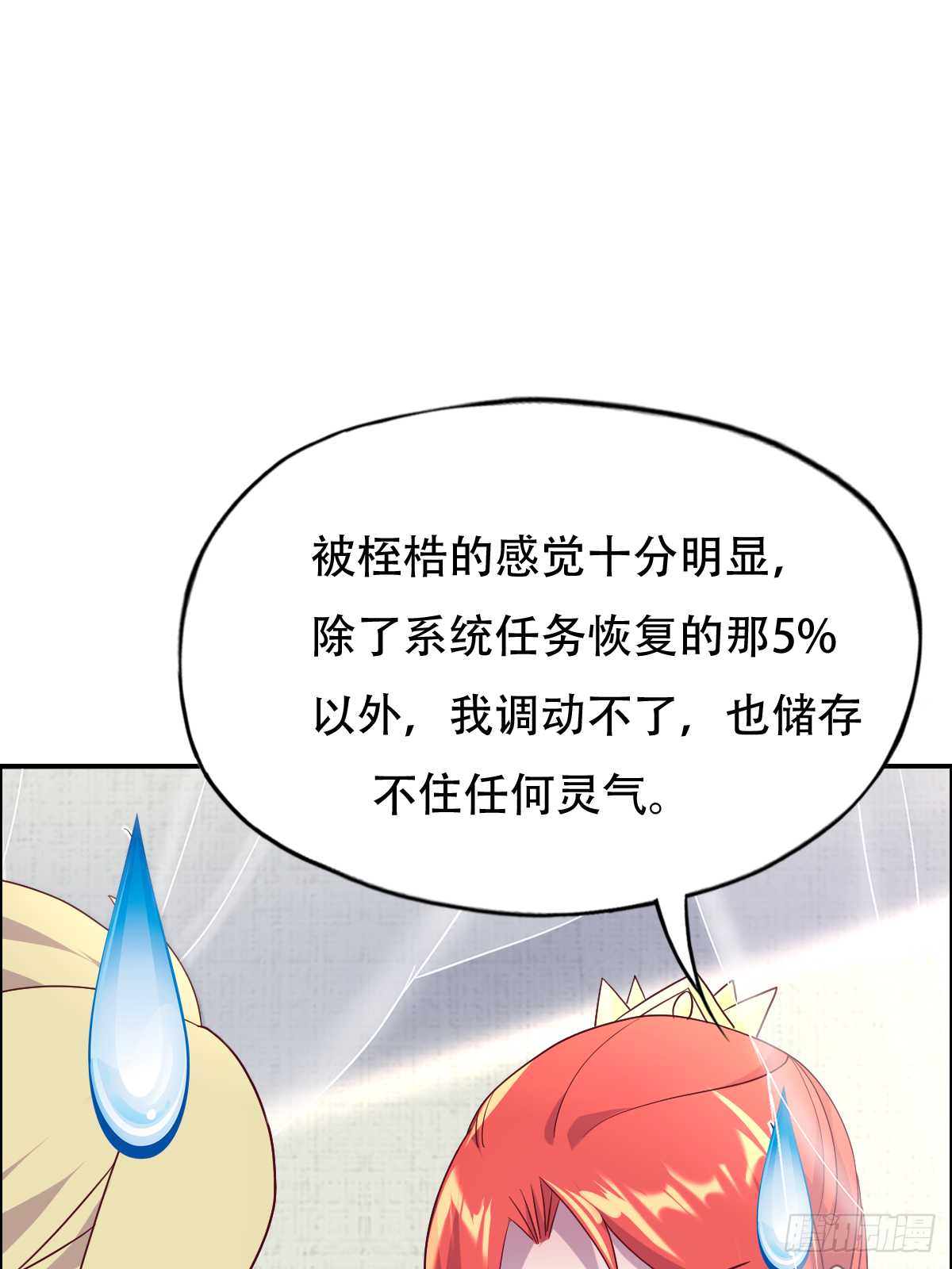 第二十二话：碾压全场的见面礼-第23话