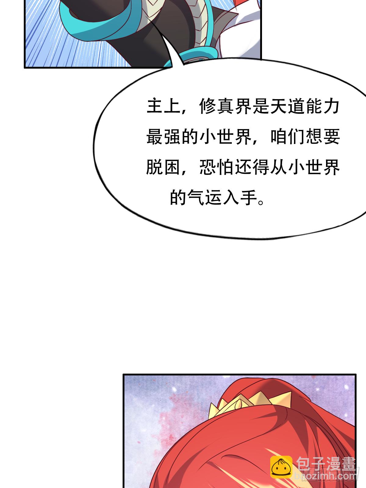 第二十二话：碾压全场的见面礼-第23话