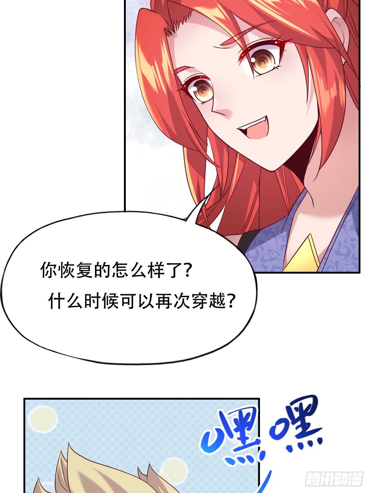 神女轮回：玩转三千后宫 - 第二十二话：碾压全场的见面礼 - 7