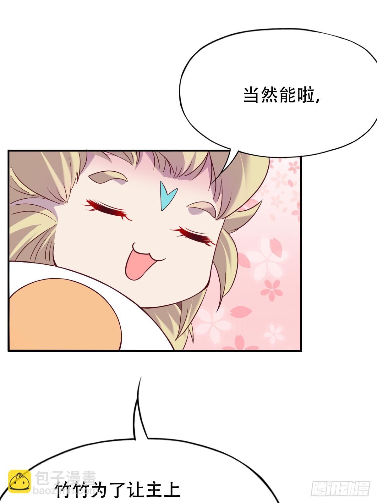 第二十二话：碾压全场的见面礼-第23话