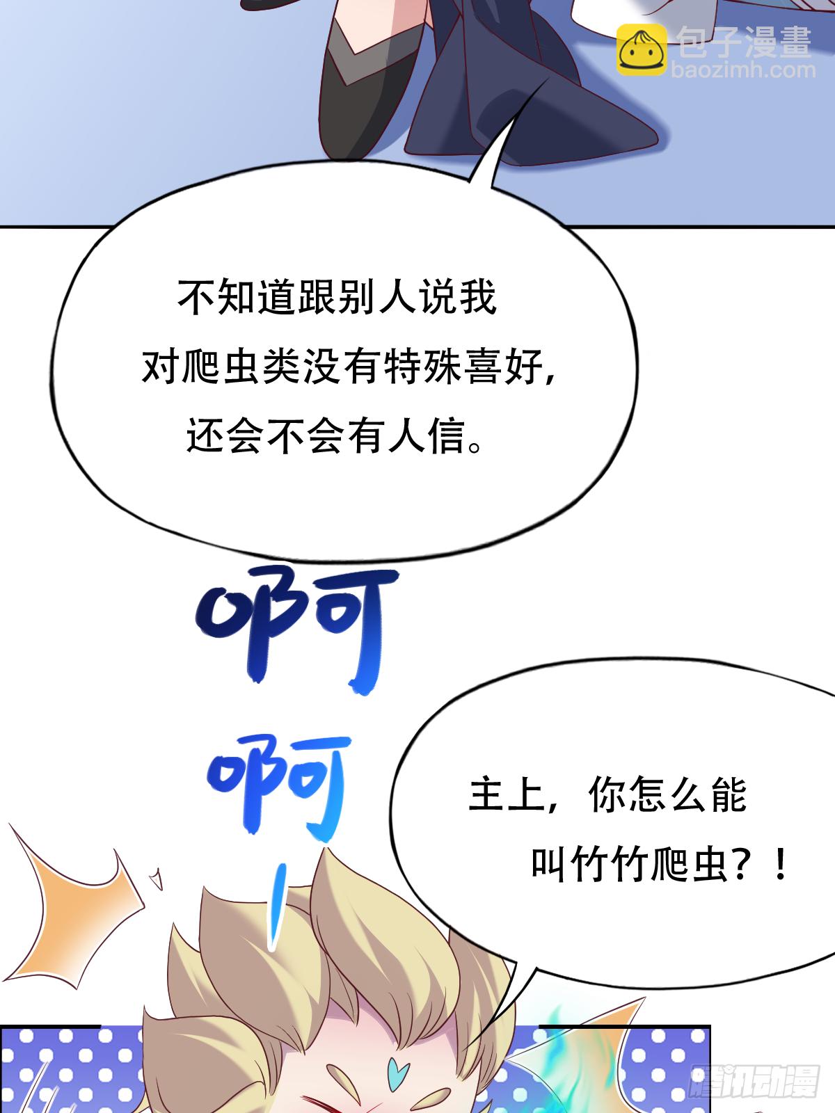 第二十二话：碾压全场的见面礼-第23话