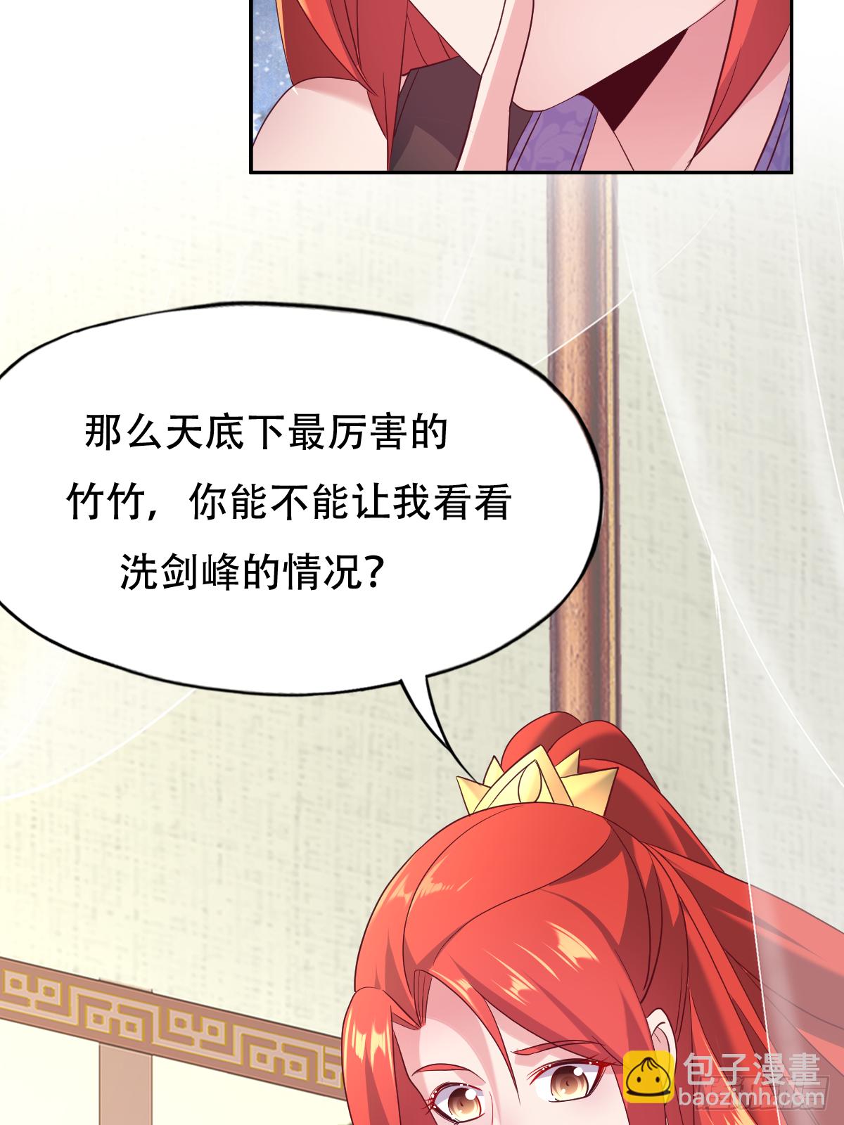 第二十二话：碾压全场的见面礼-第23话