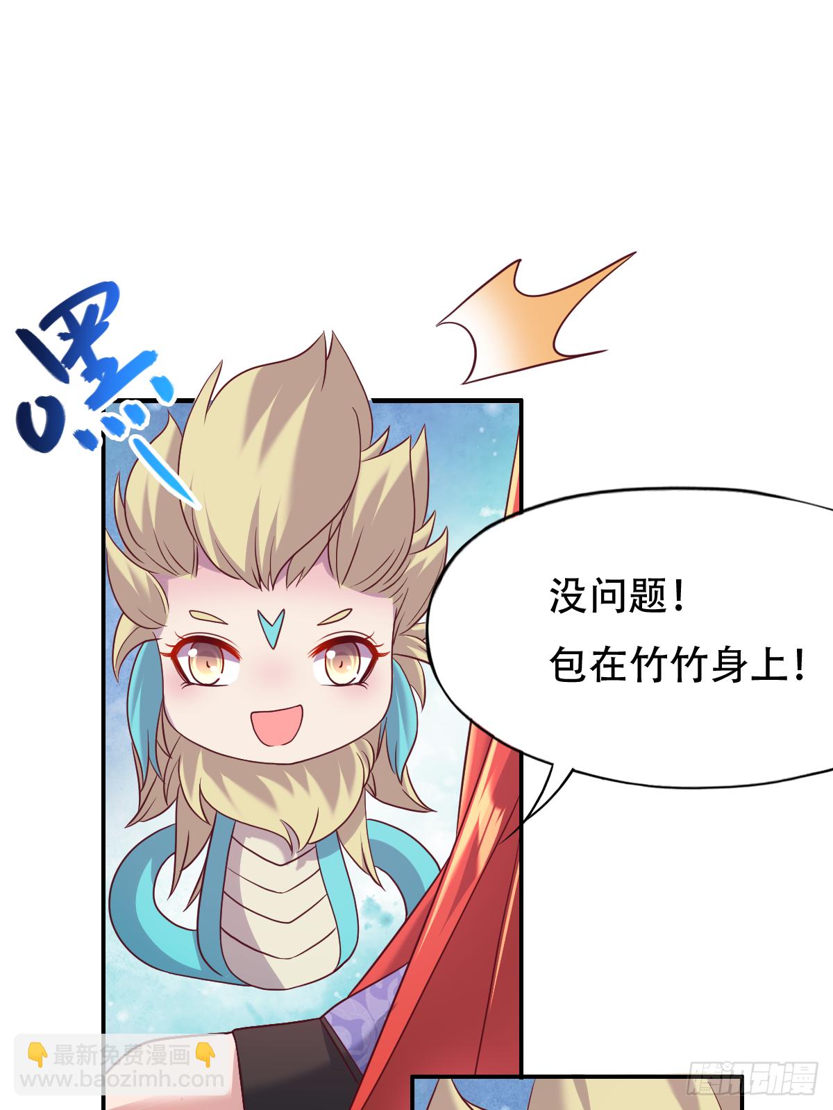 第二十二话：碾压全场的见面礼-第23话