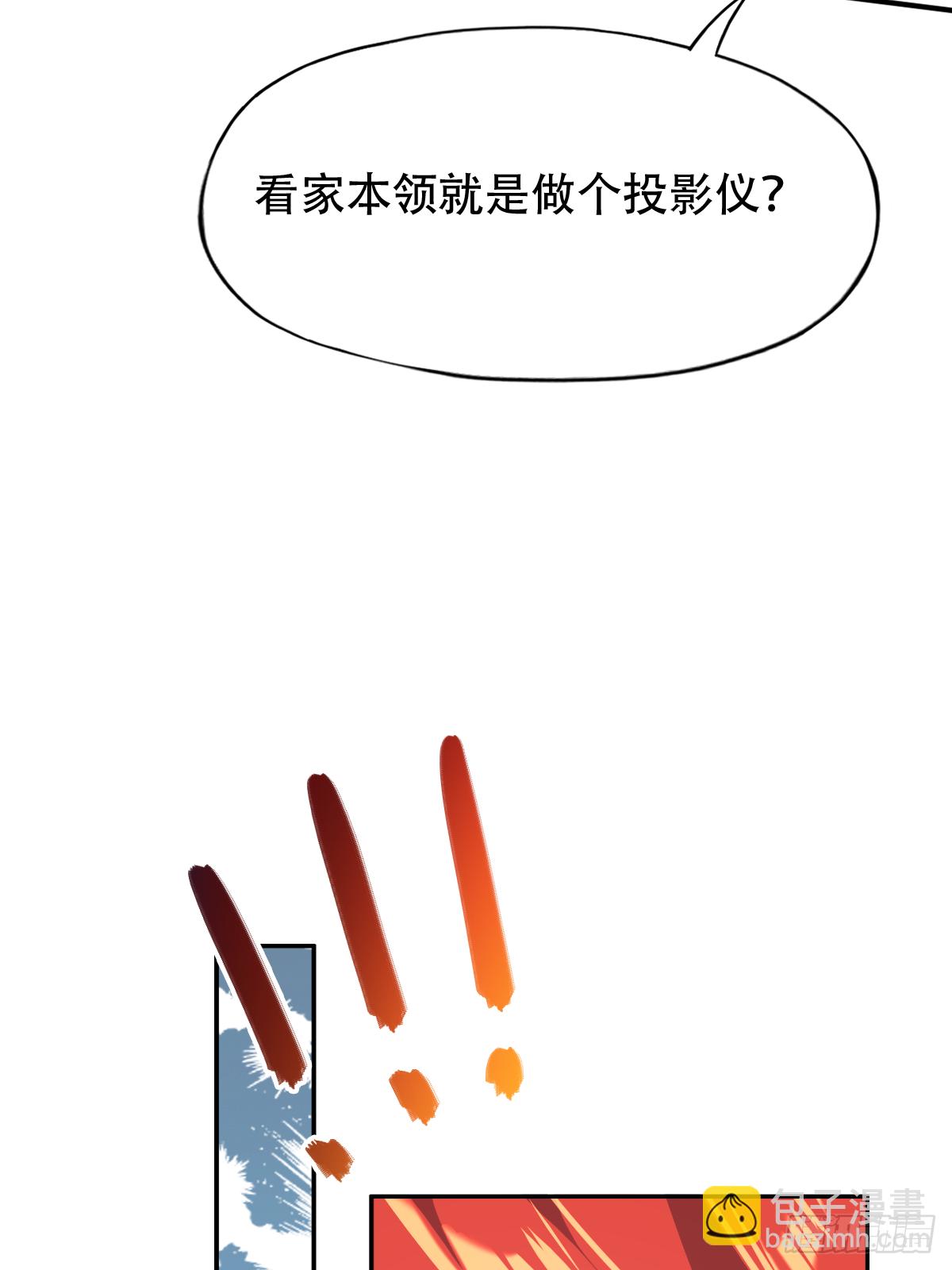 第二十二话：碾压全场的见面礼-第23话