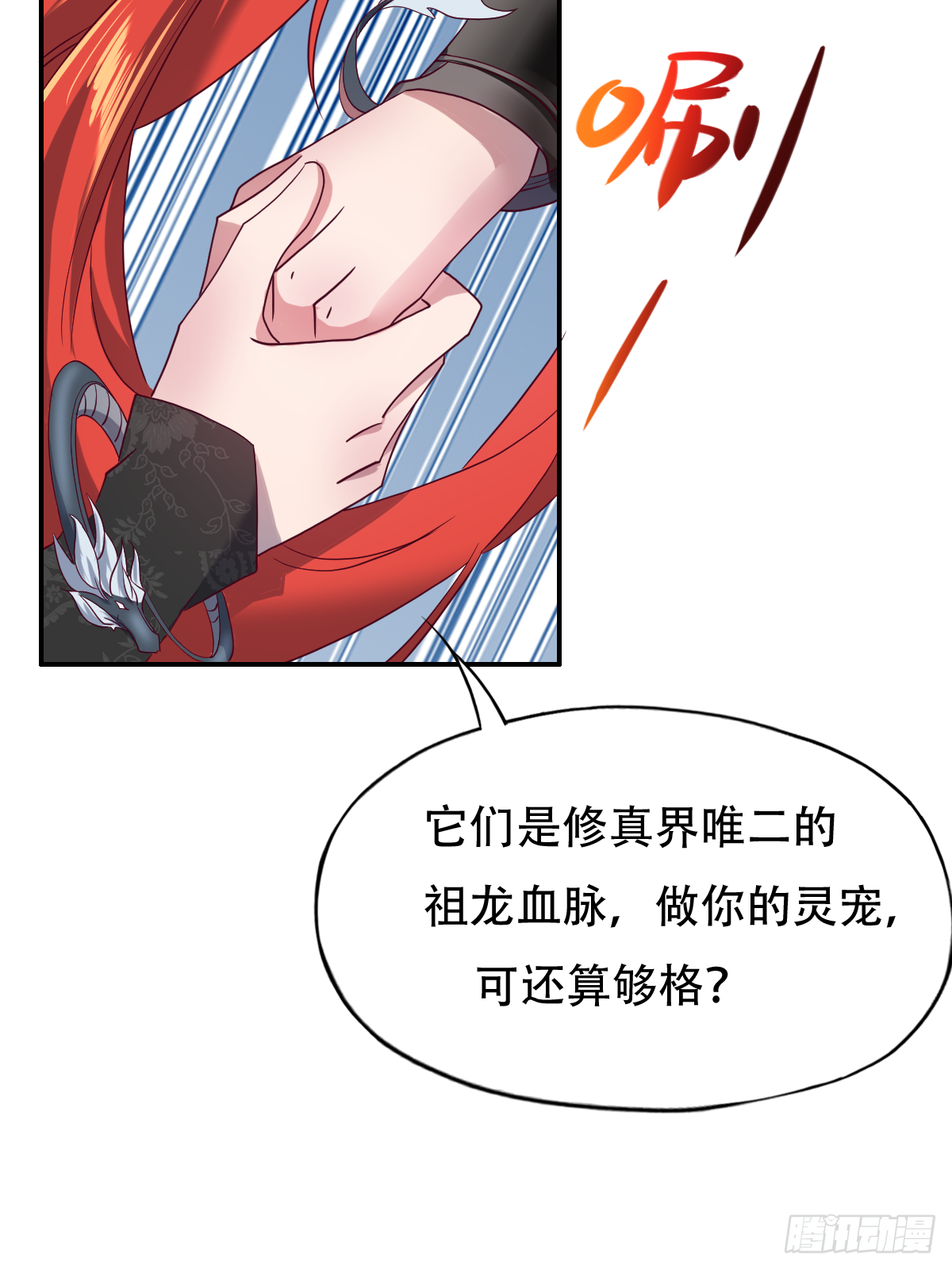 第二十二话：碾压全场的见面礼-第23话