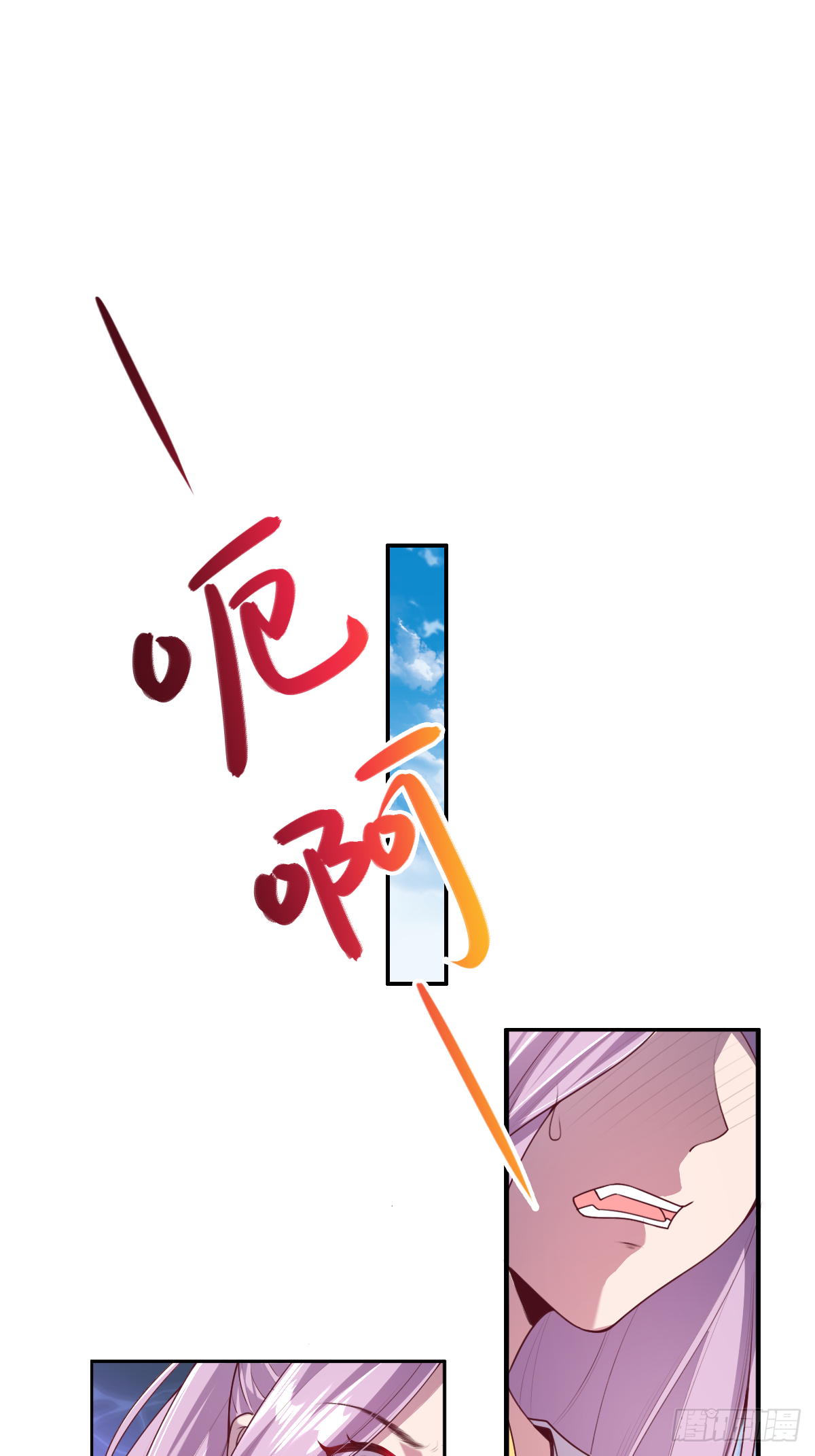 第二十四话：主上！你被人树咚了(1/2)-第25话