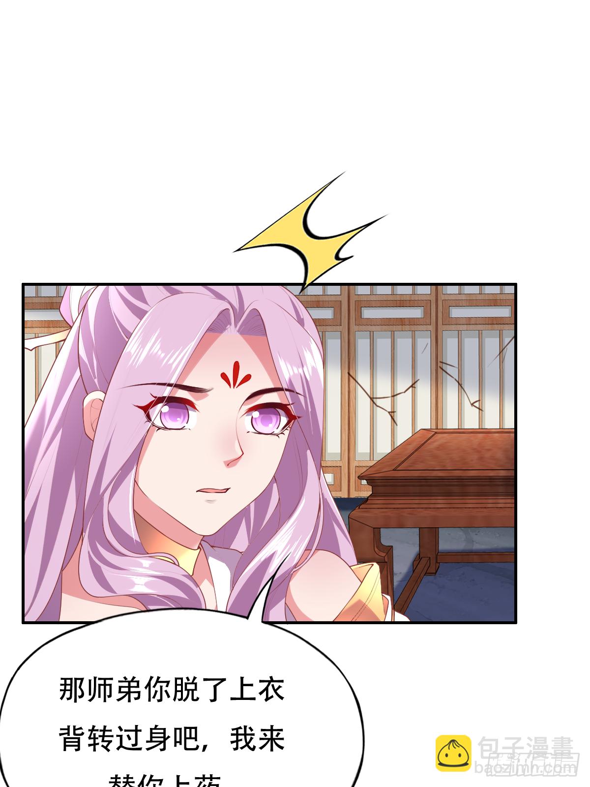 第二十四话：主上！你被人树咚了(1/2)-第25话