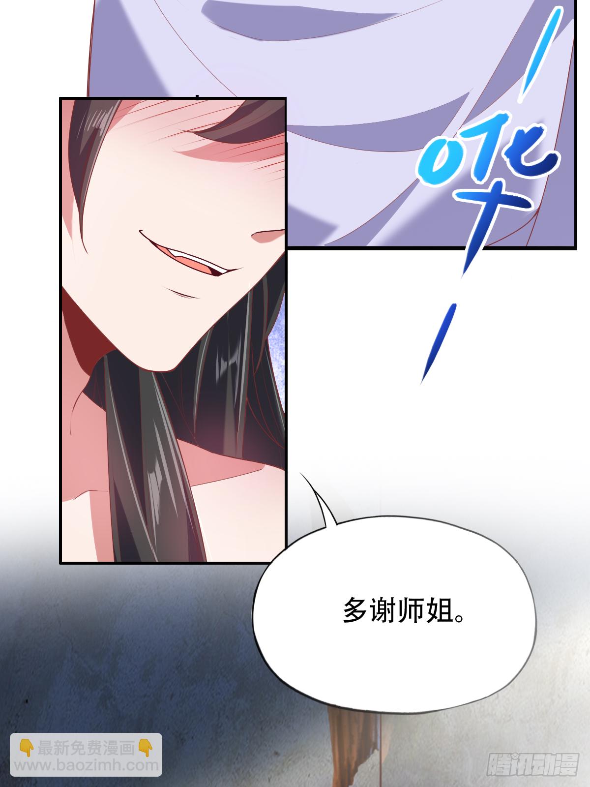 第二十四话：主上！你被人树咚了(1/2)-第25话