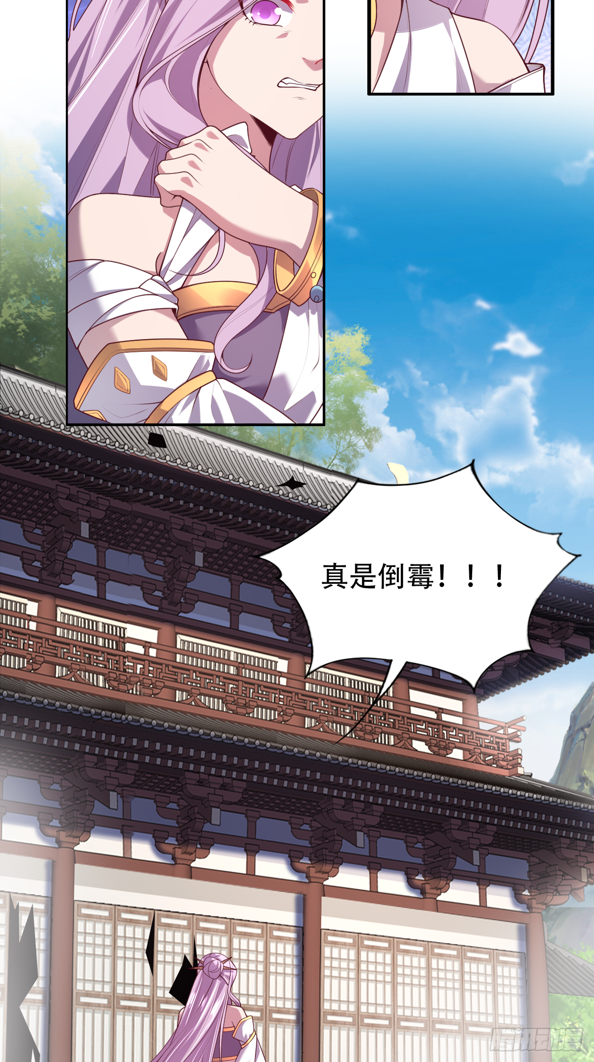 第二十四话：主上！你被人树咚了(1/2)-第25话