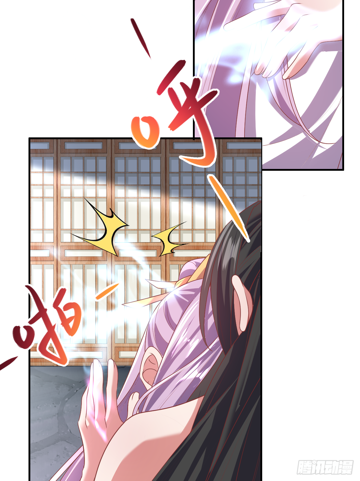 第二十四话：主上！你被人树咚了(1/2)-第25话