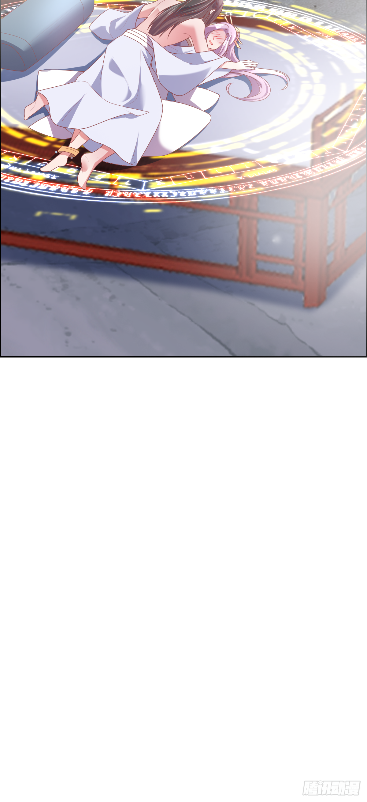 第二十四话：主上！你被人树咚了(1/2)-第25话