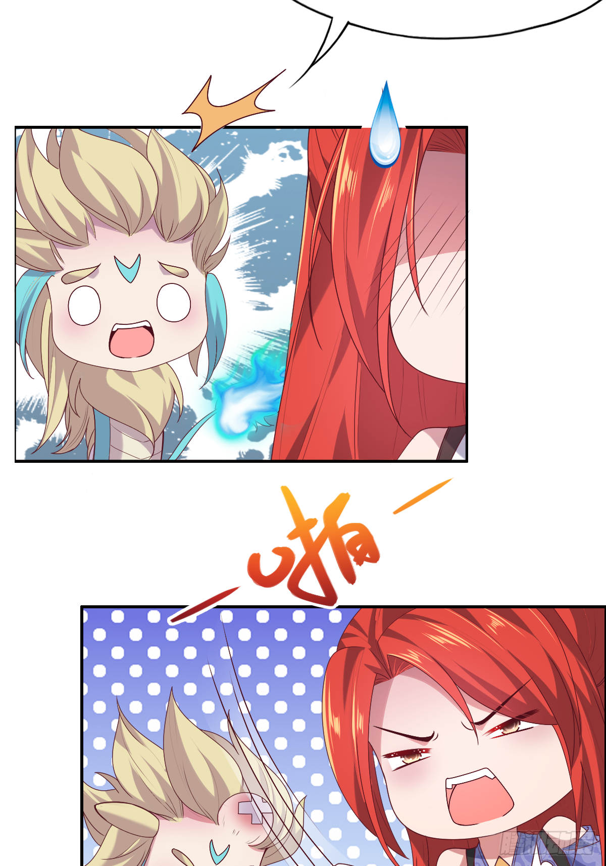 第二十四话：主上！你被人树咚了(1/2)-第25话